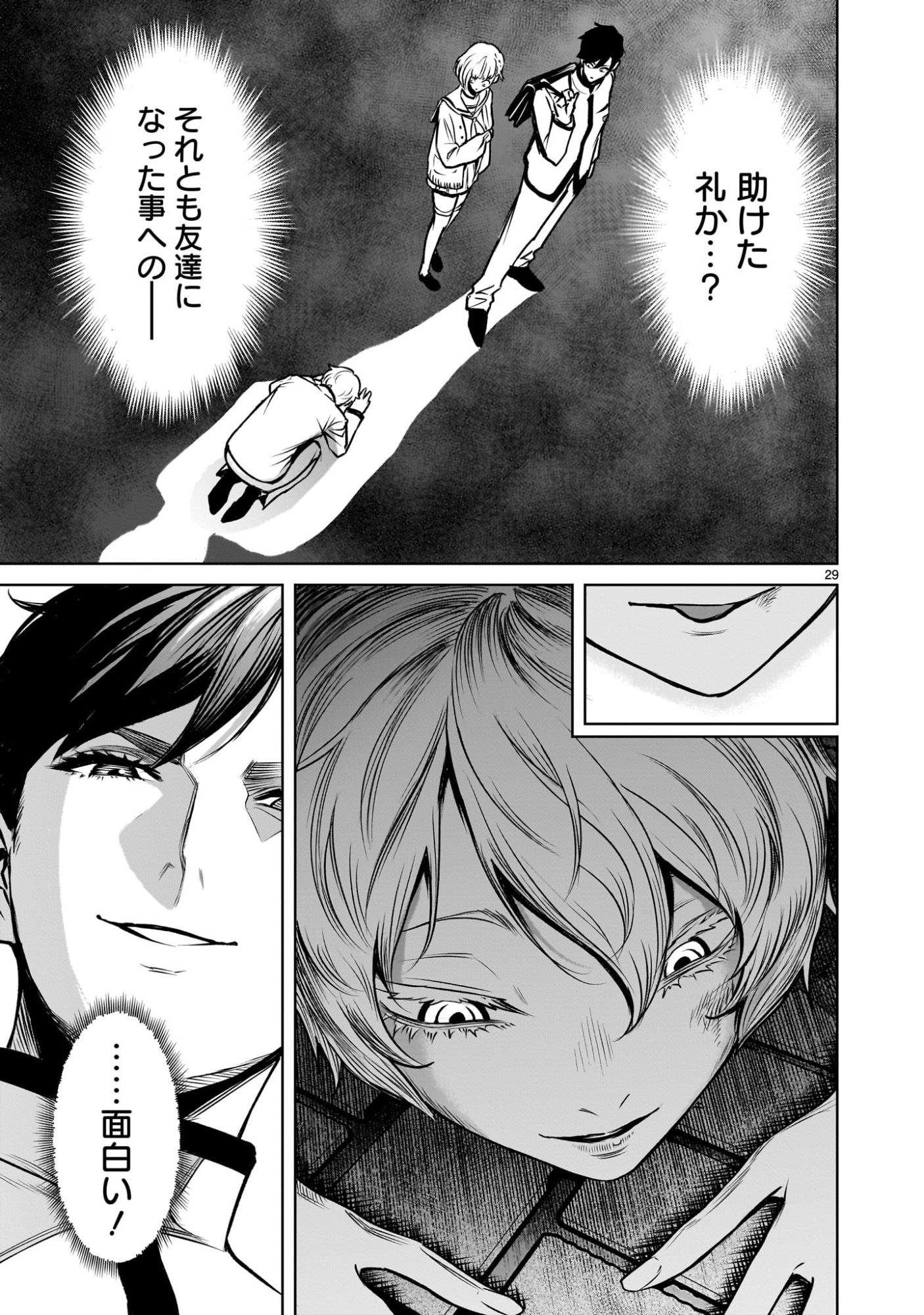Page 29