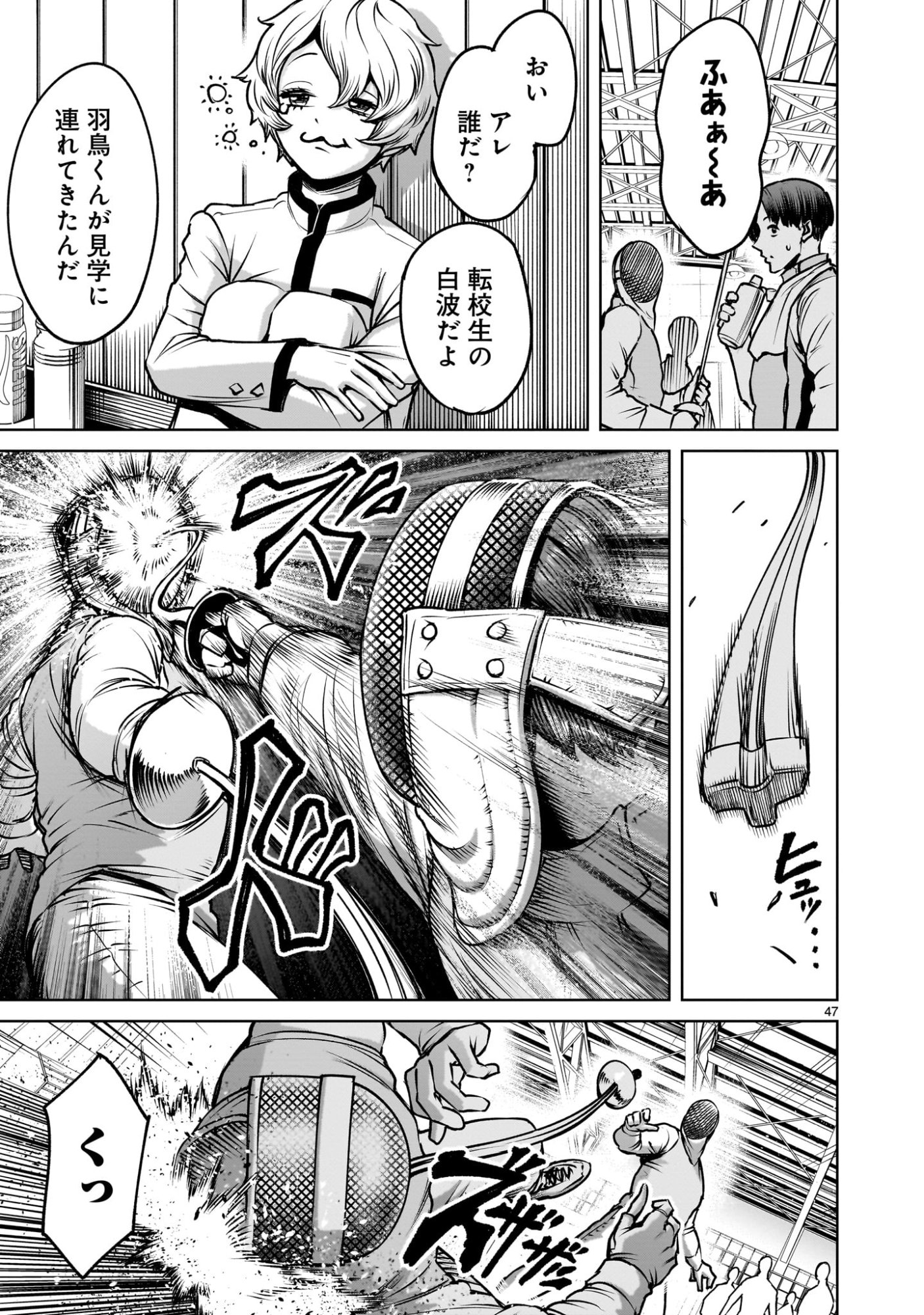 Page 47