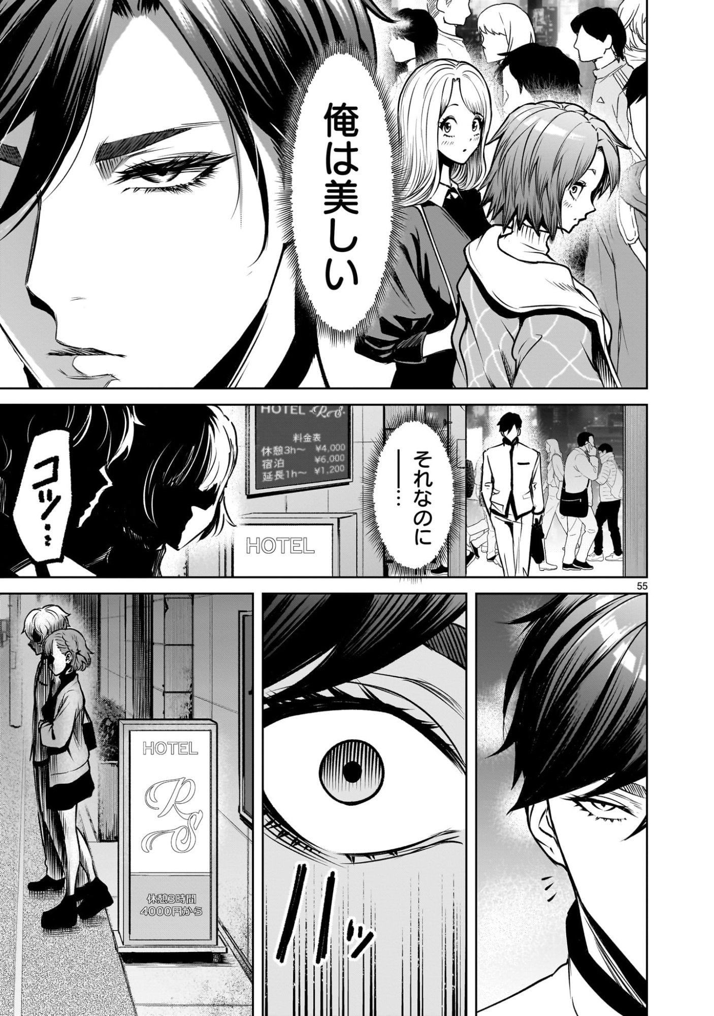 Page 55