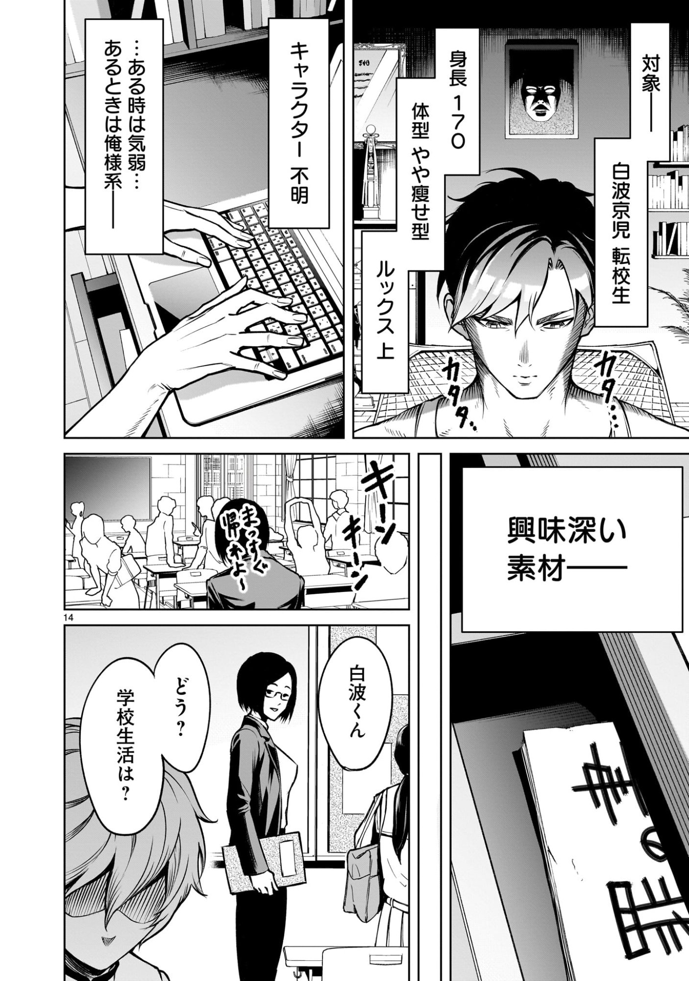 Page 14