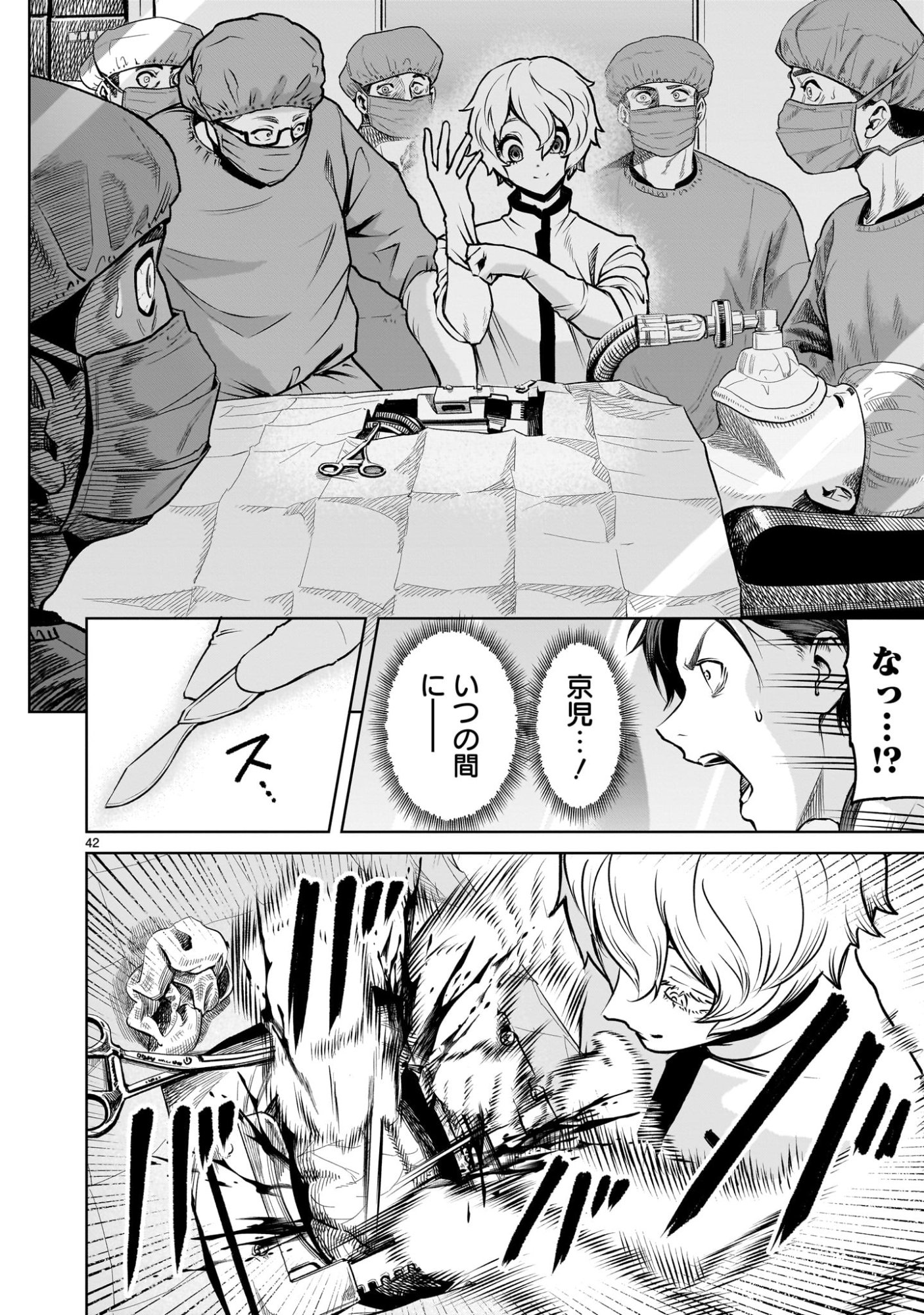 Page 42
