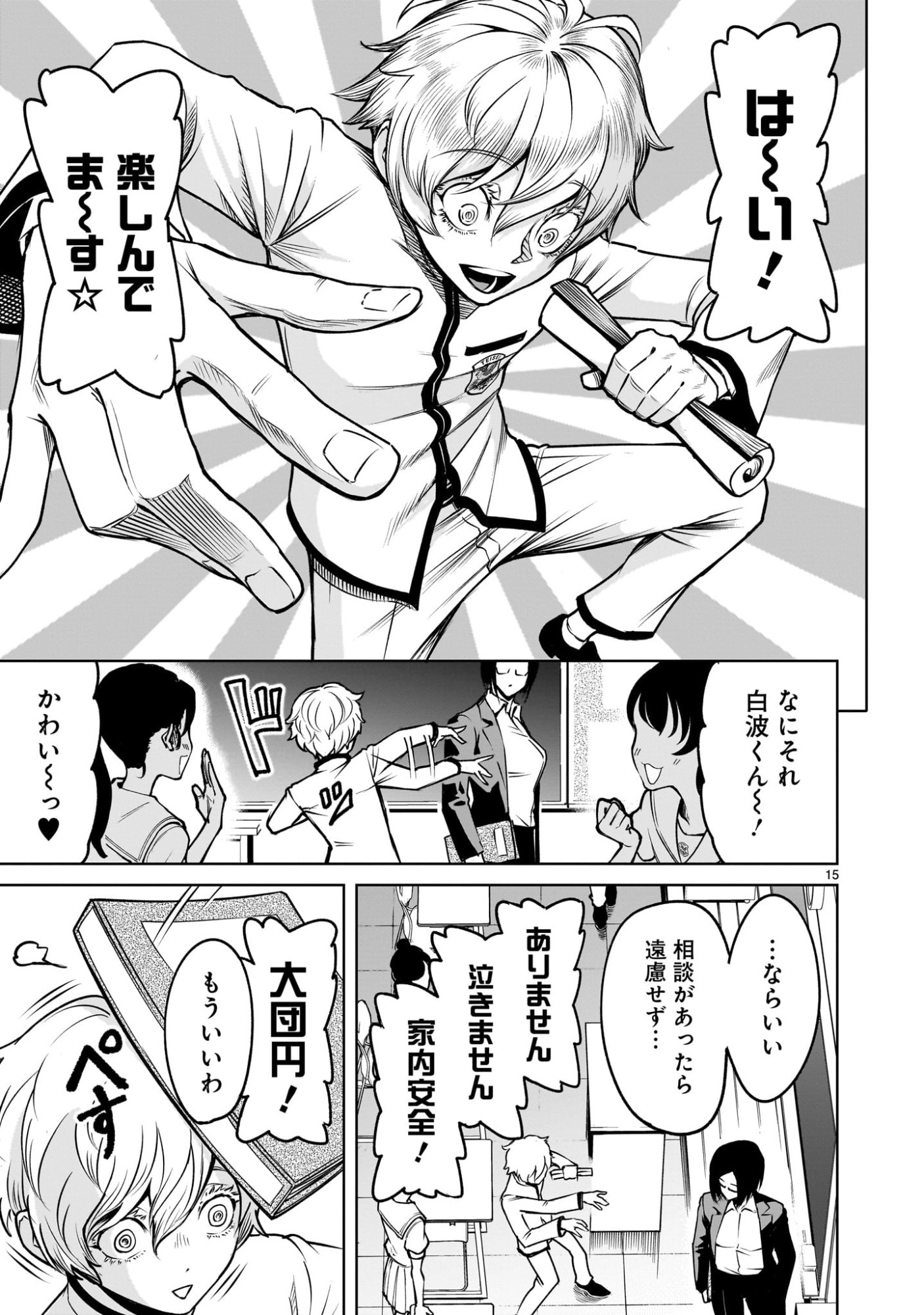 Page 15