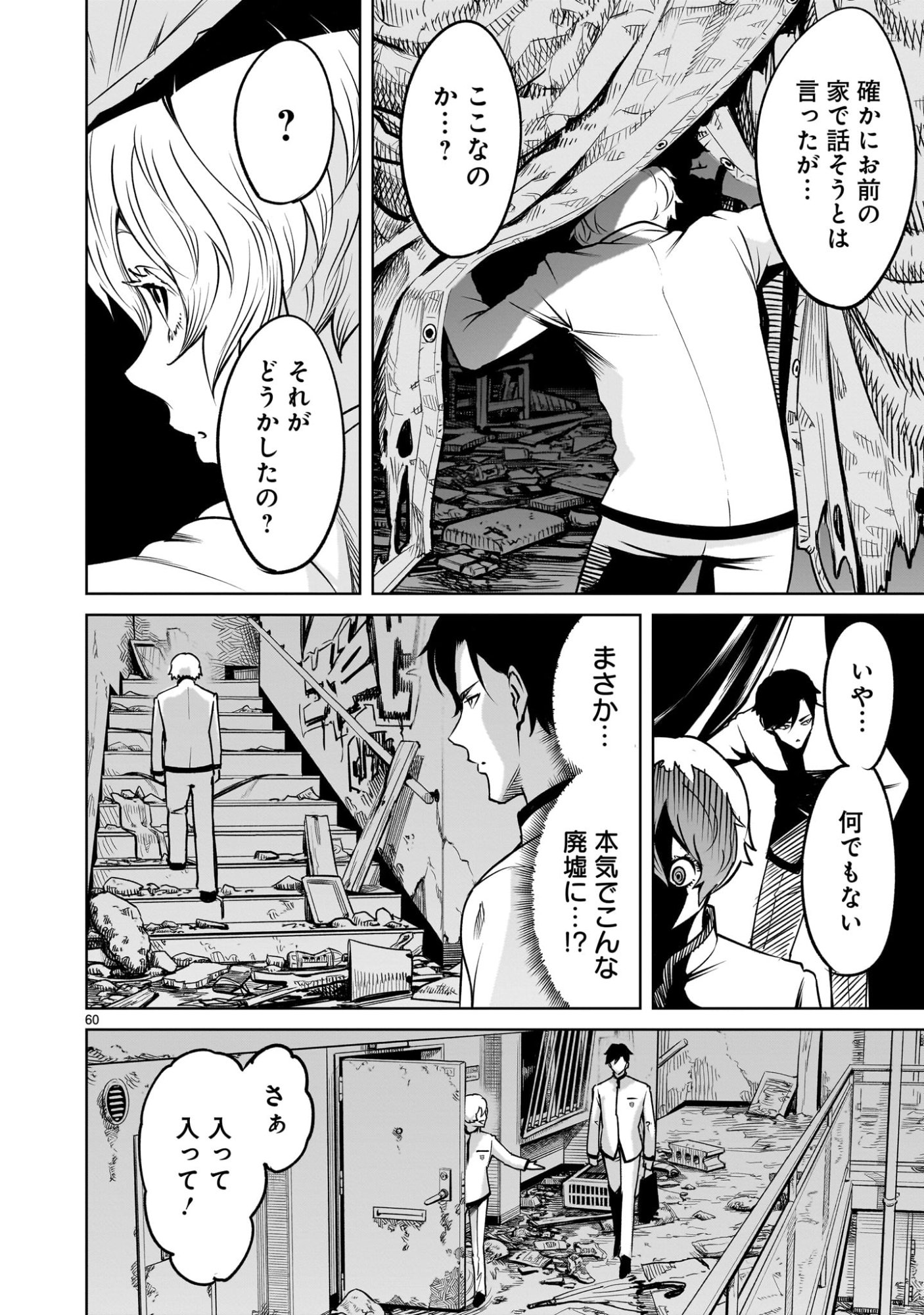 Page 60