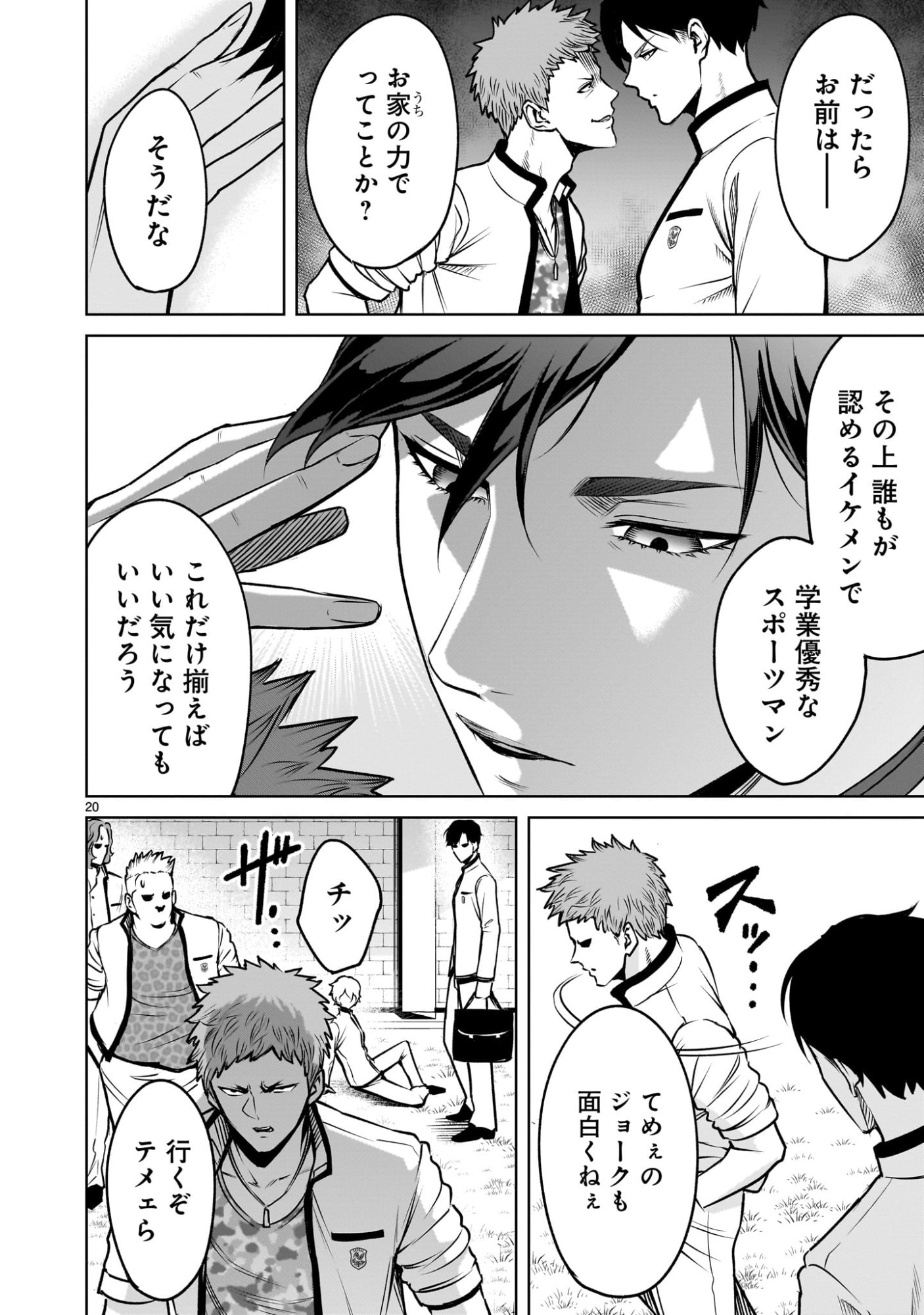Page 20