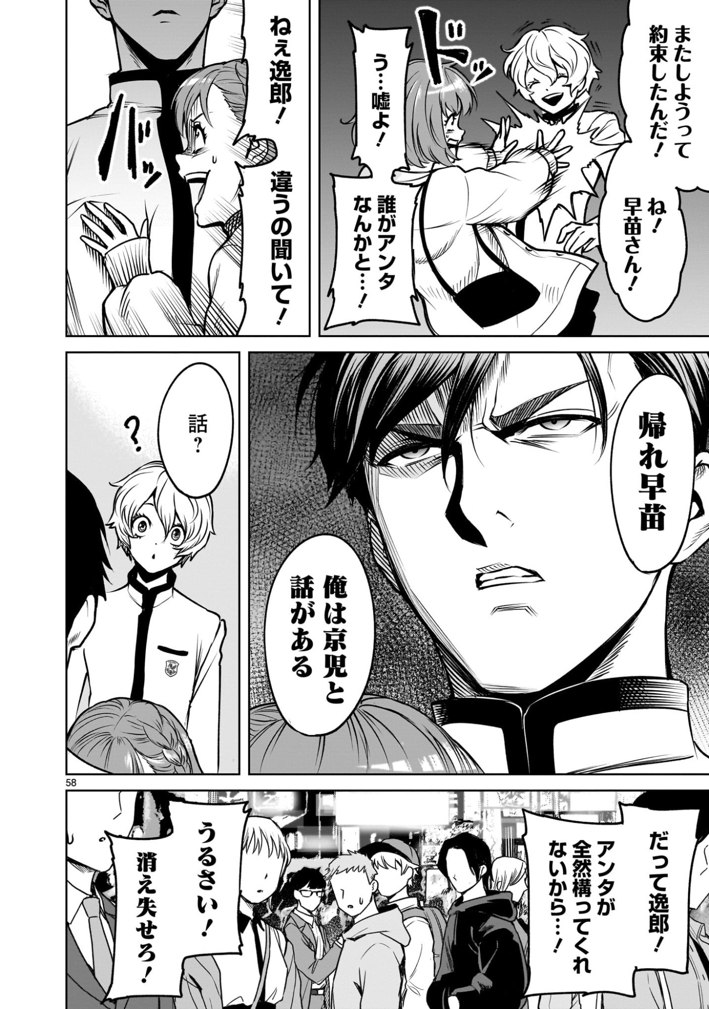 Page 58