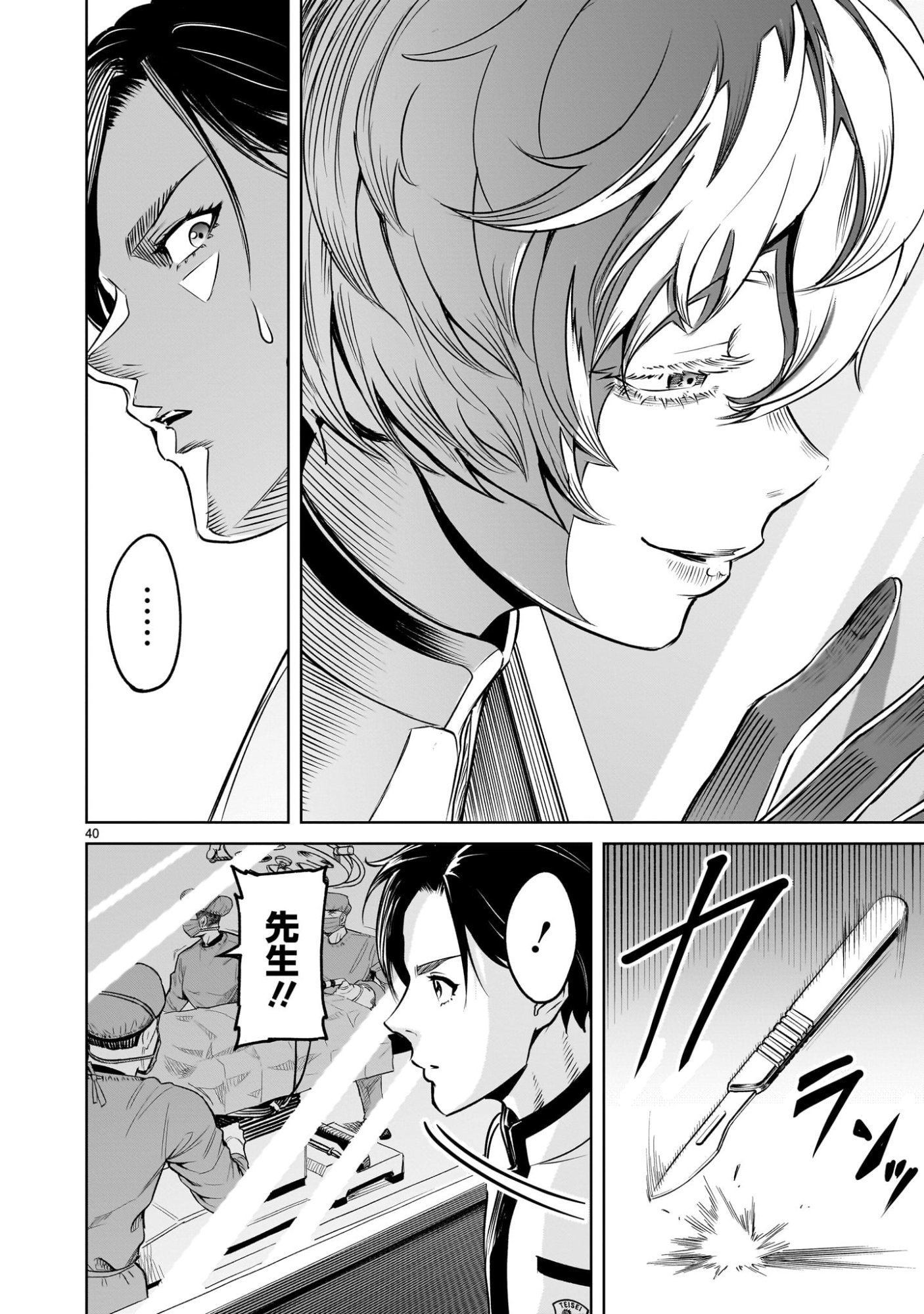 Page 40