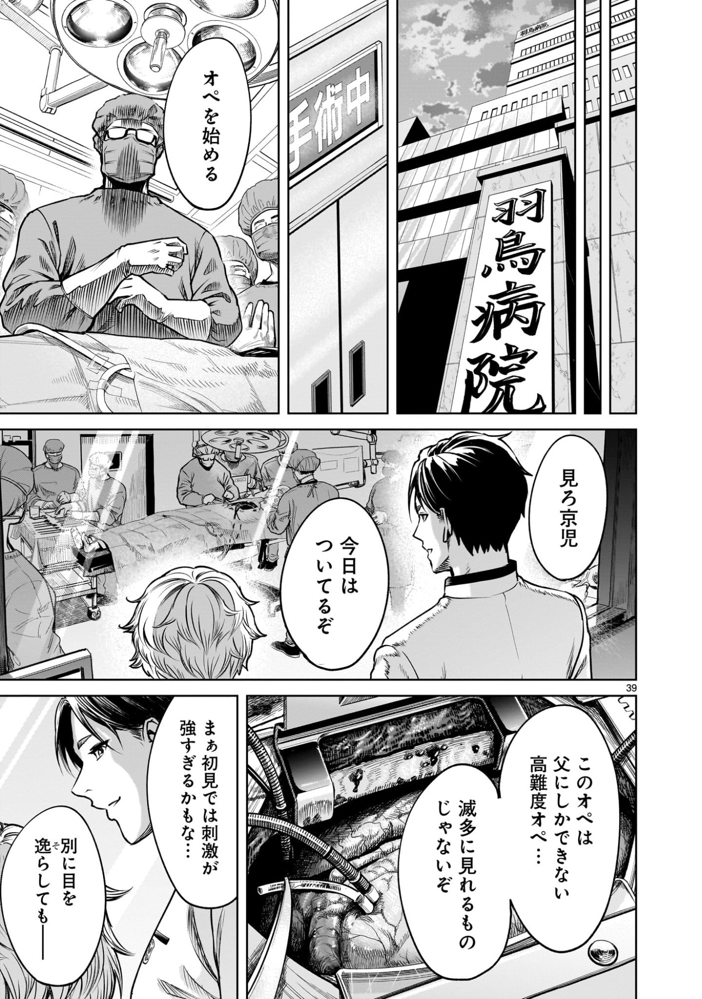 Page 39