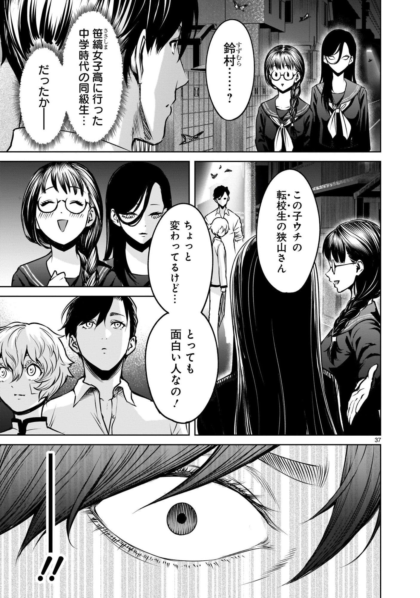 Page 37