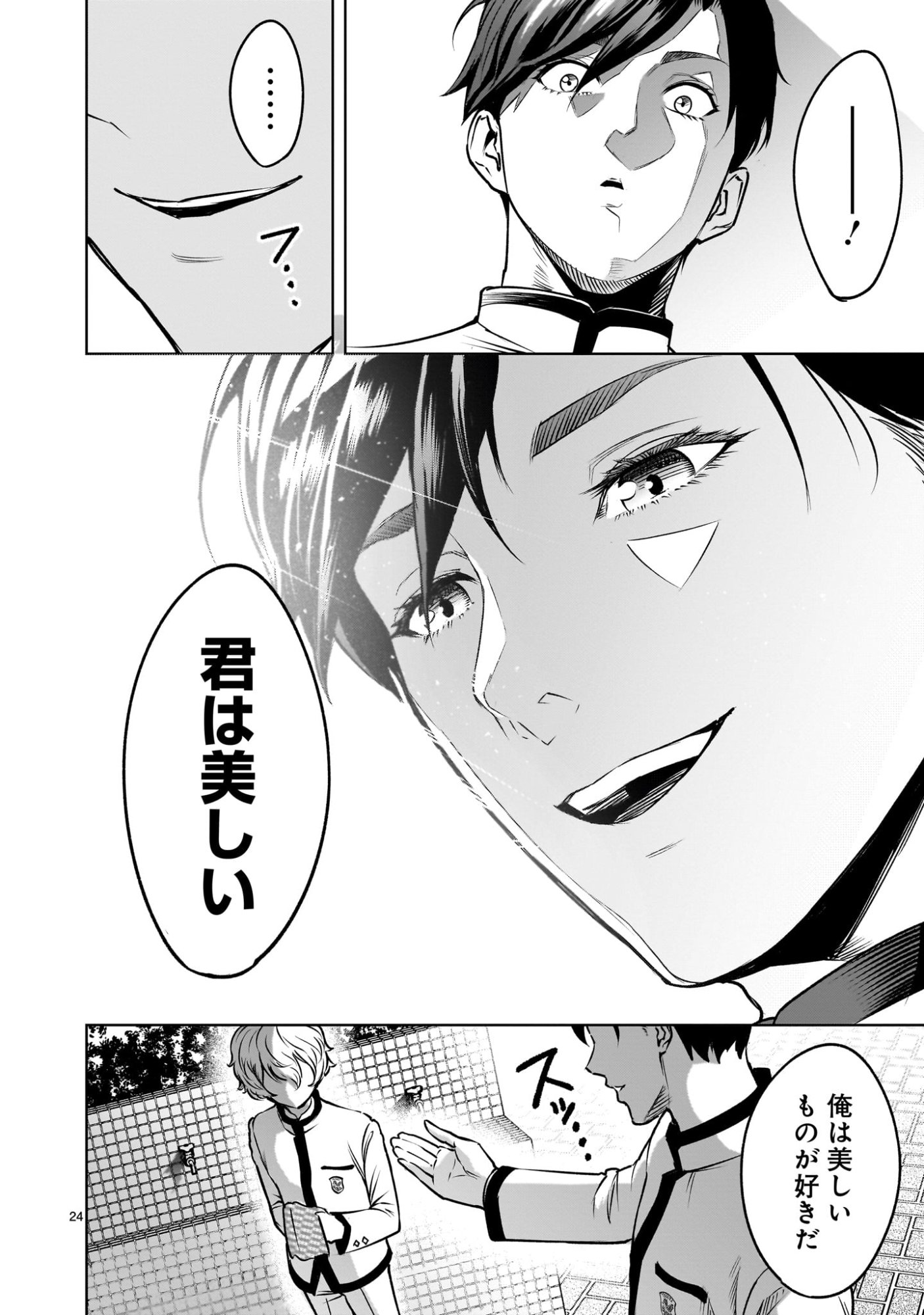 Page 24