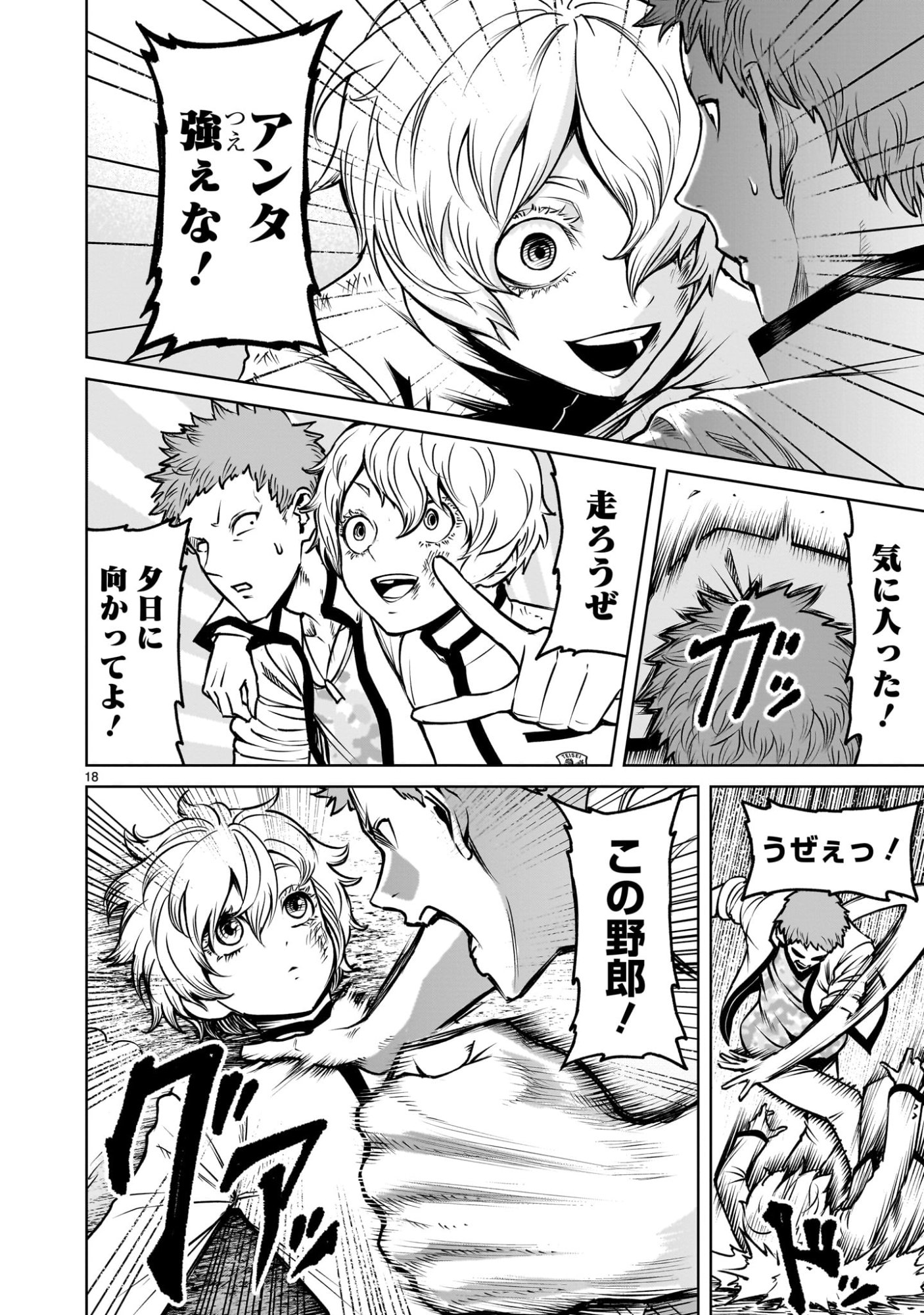 Page 18