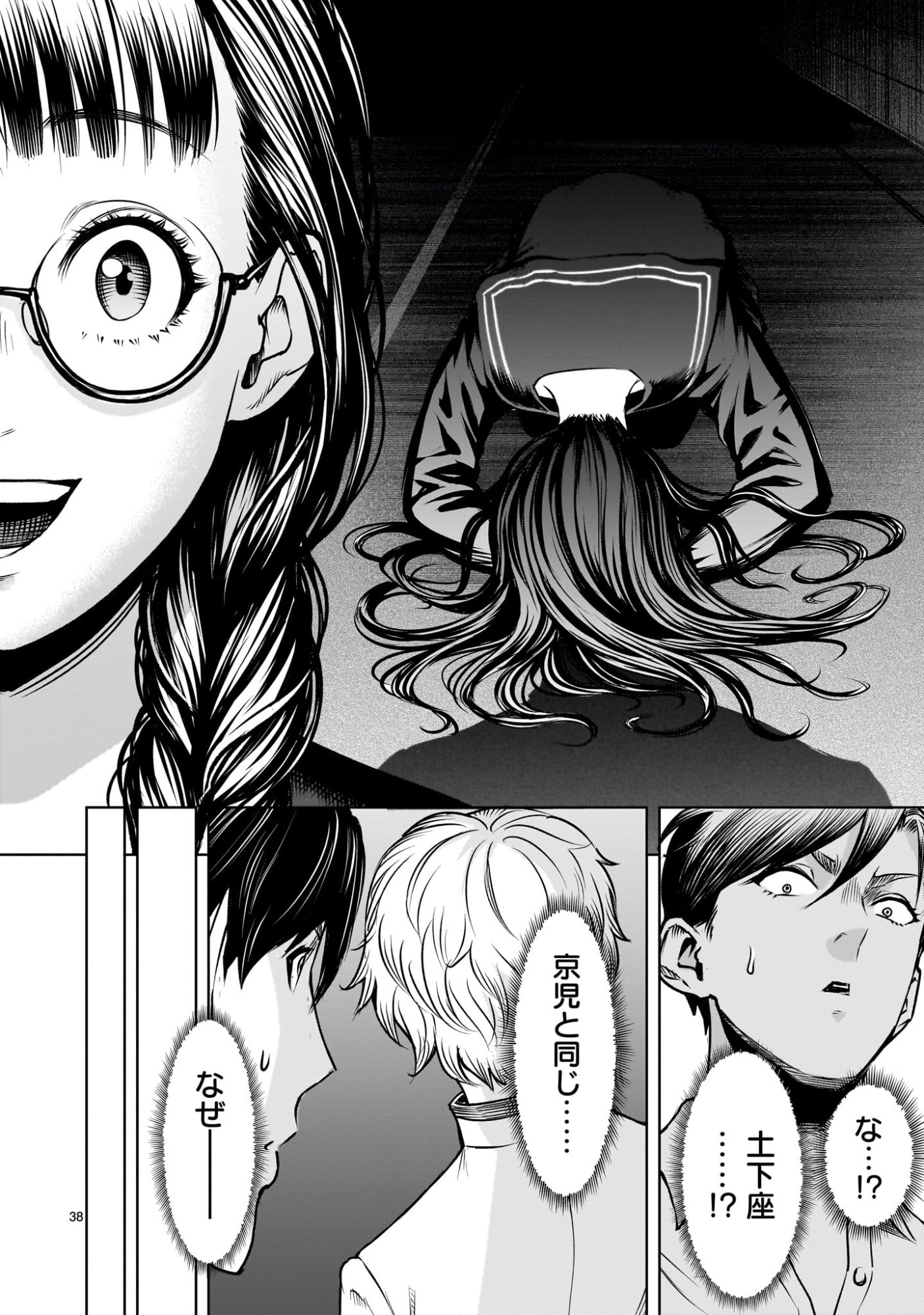 Page 38
