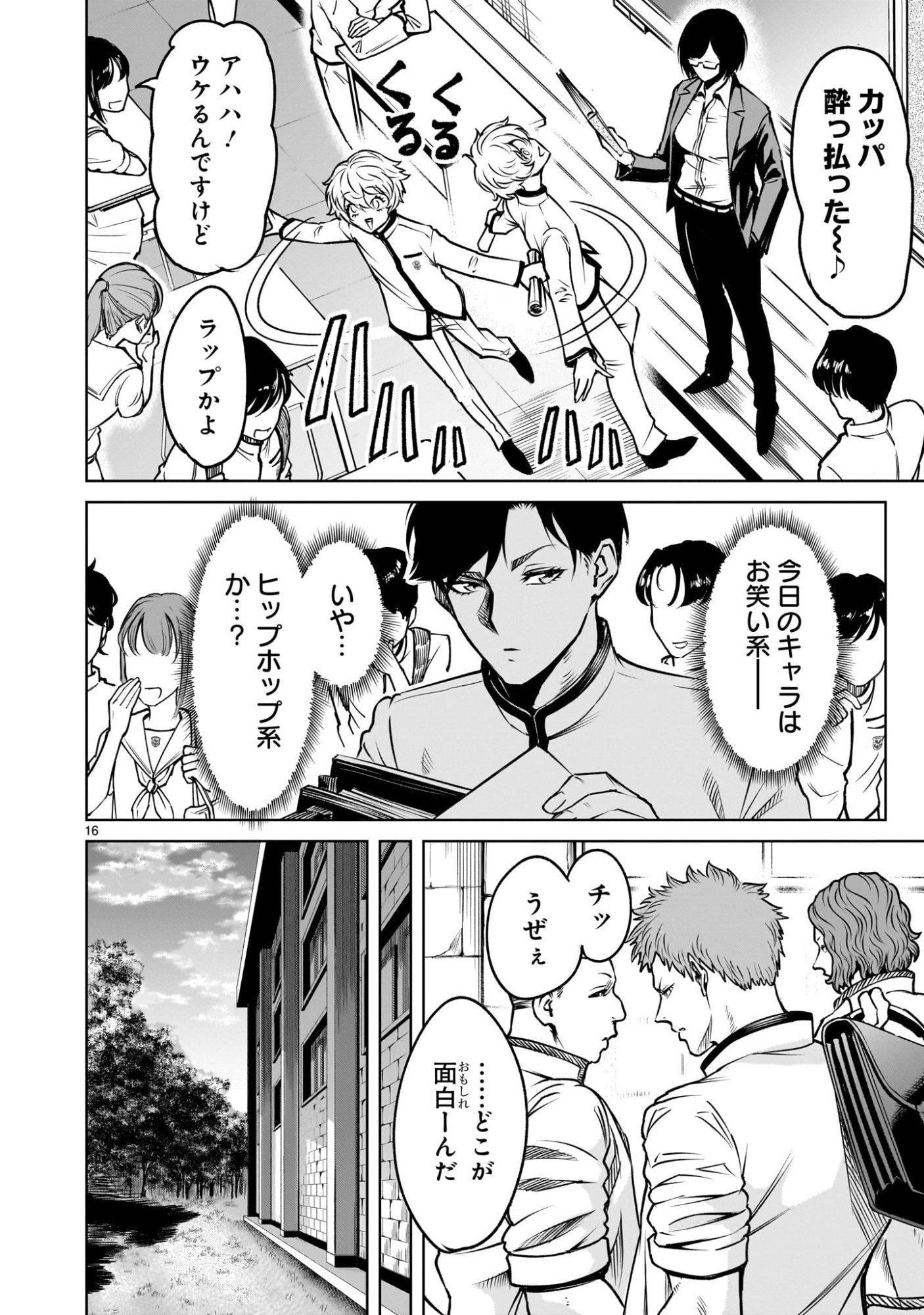 Page 16