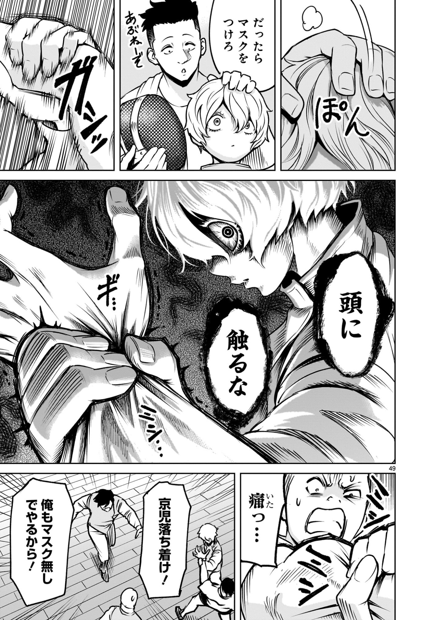 Page 49