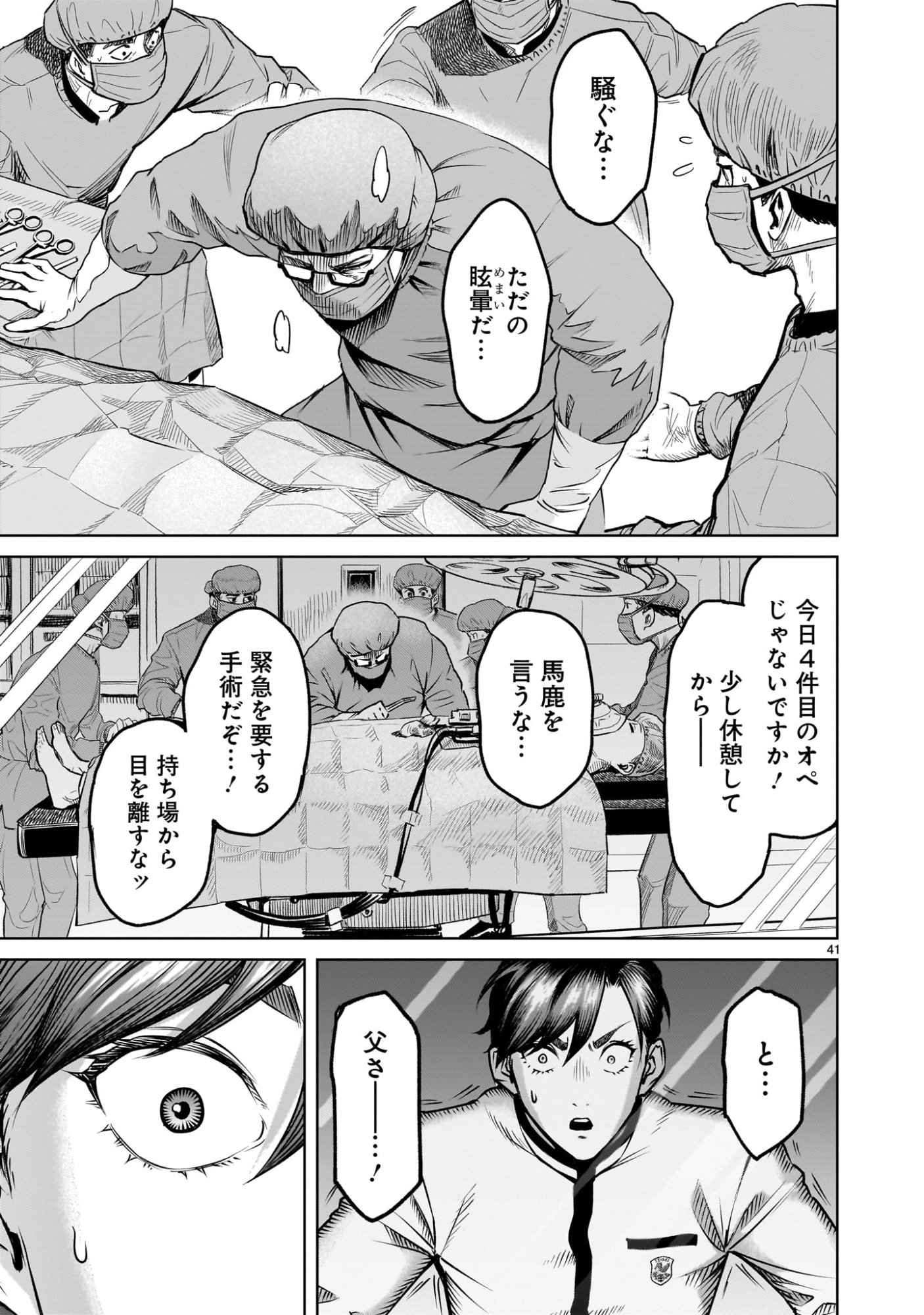 Page 41