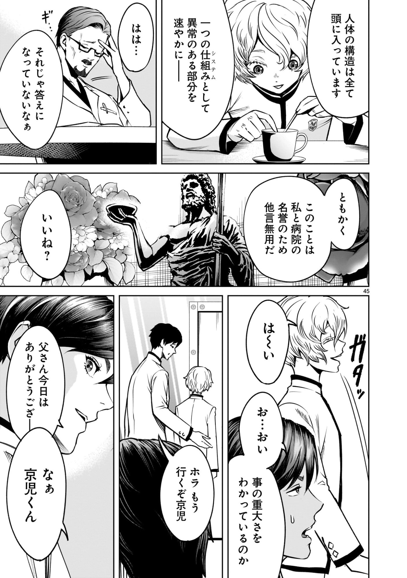 Page 45