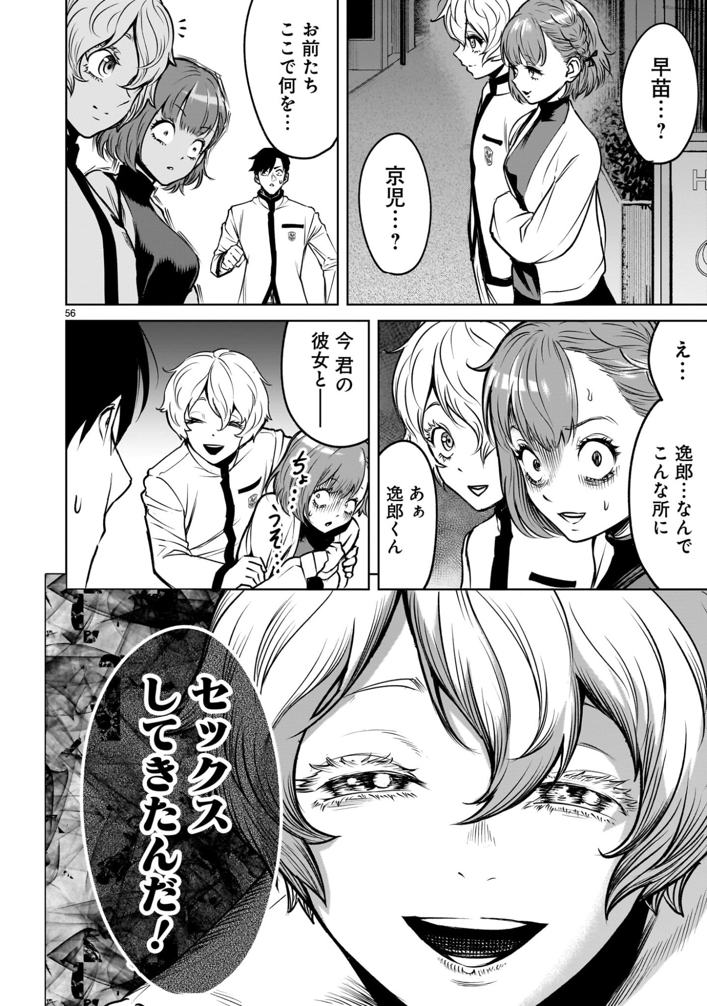 Page 56