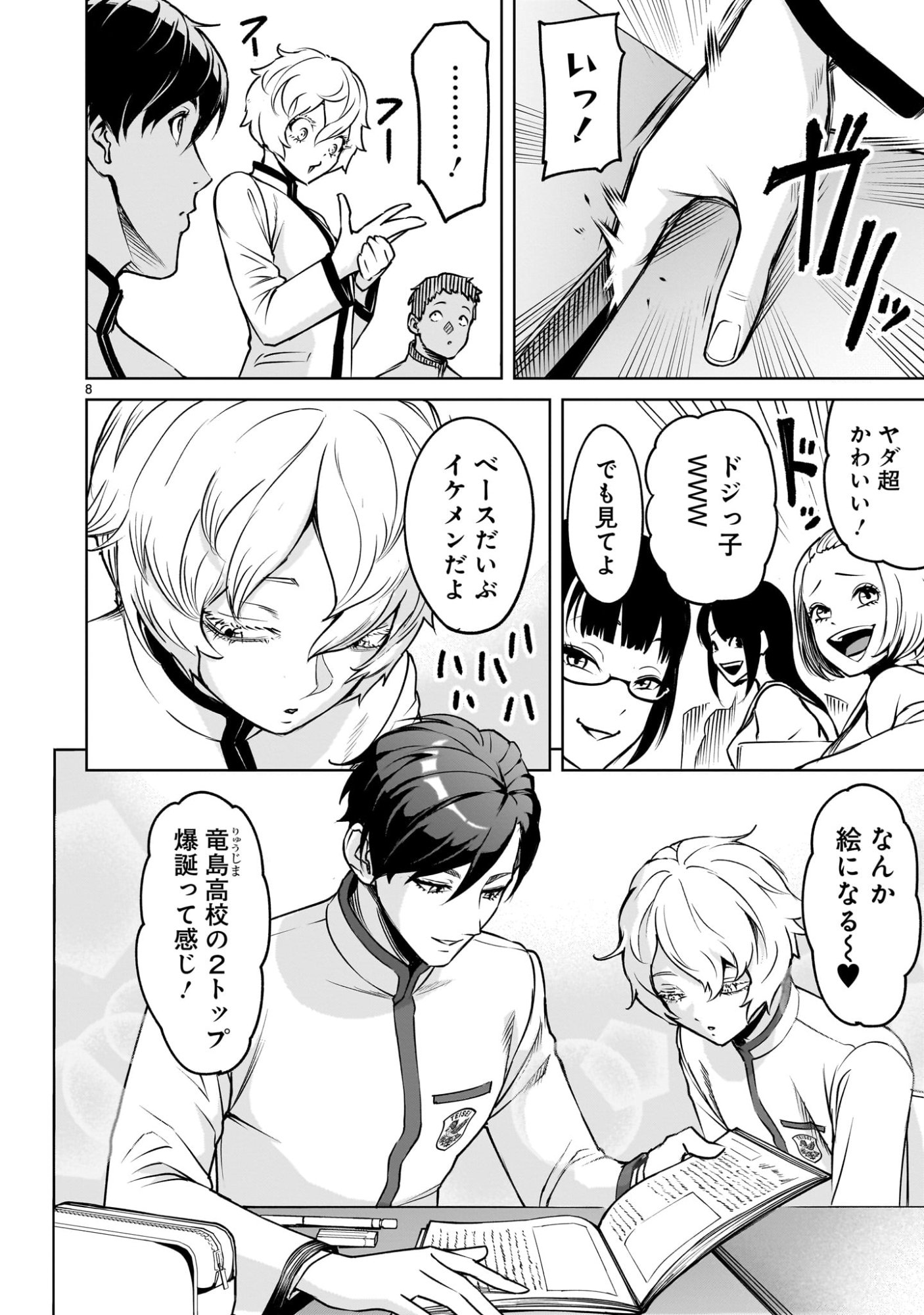 Page 8
