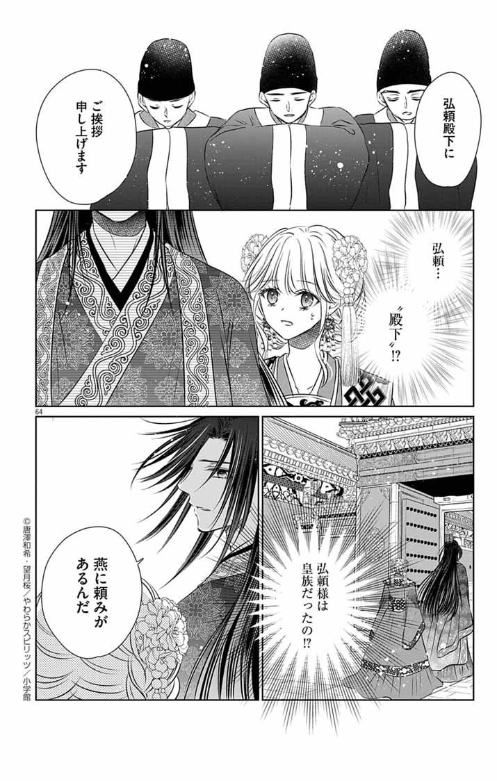 Page 62