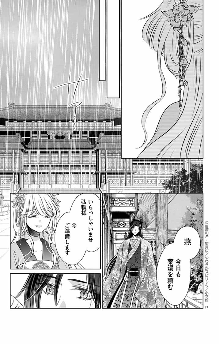 Page 46