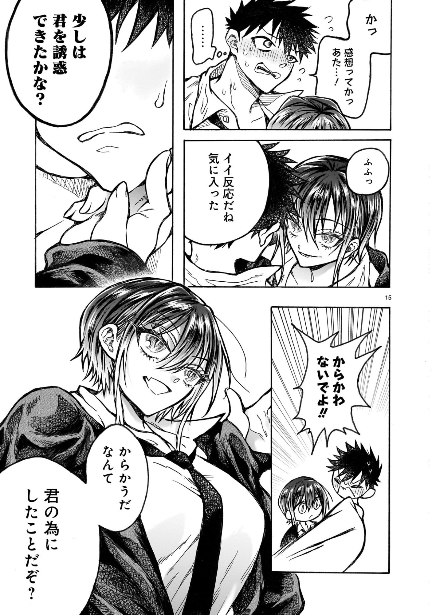 Page 15