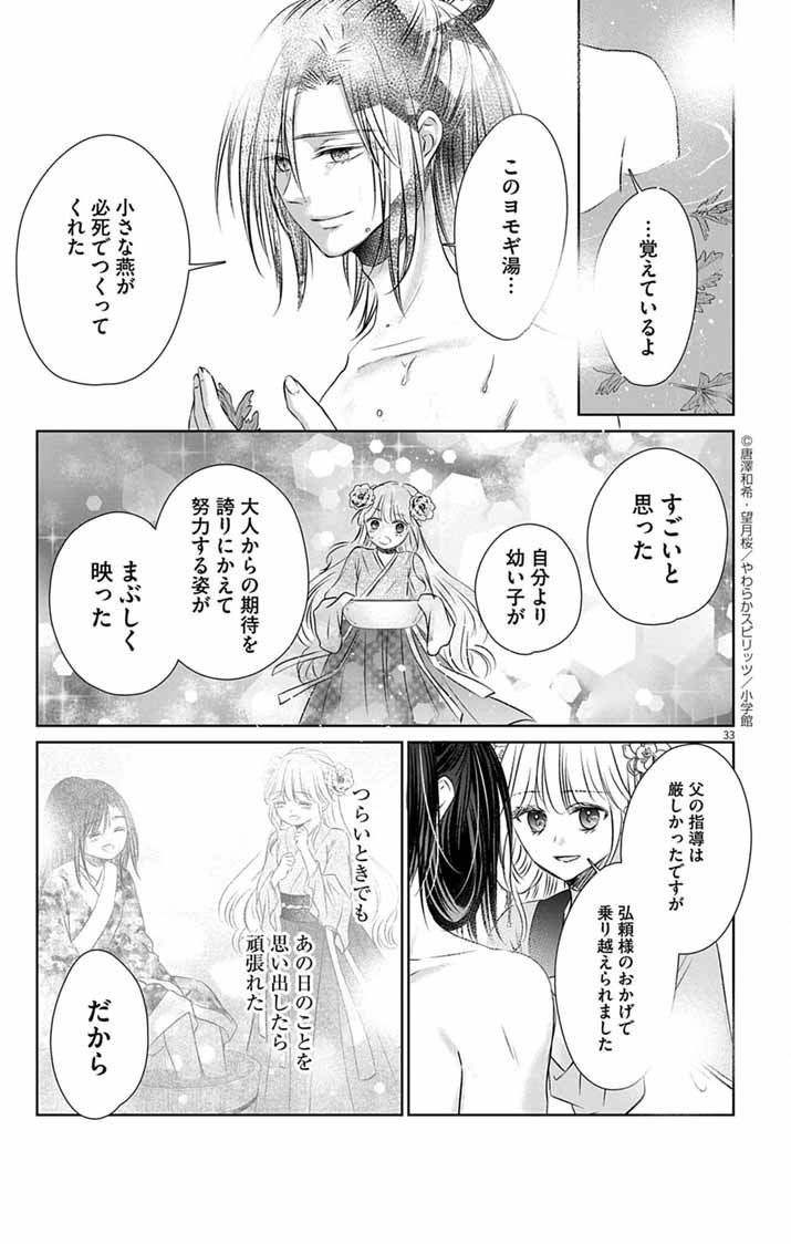 Page 32