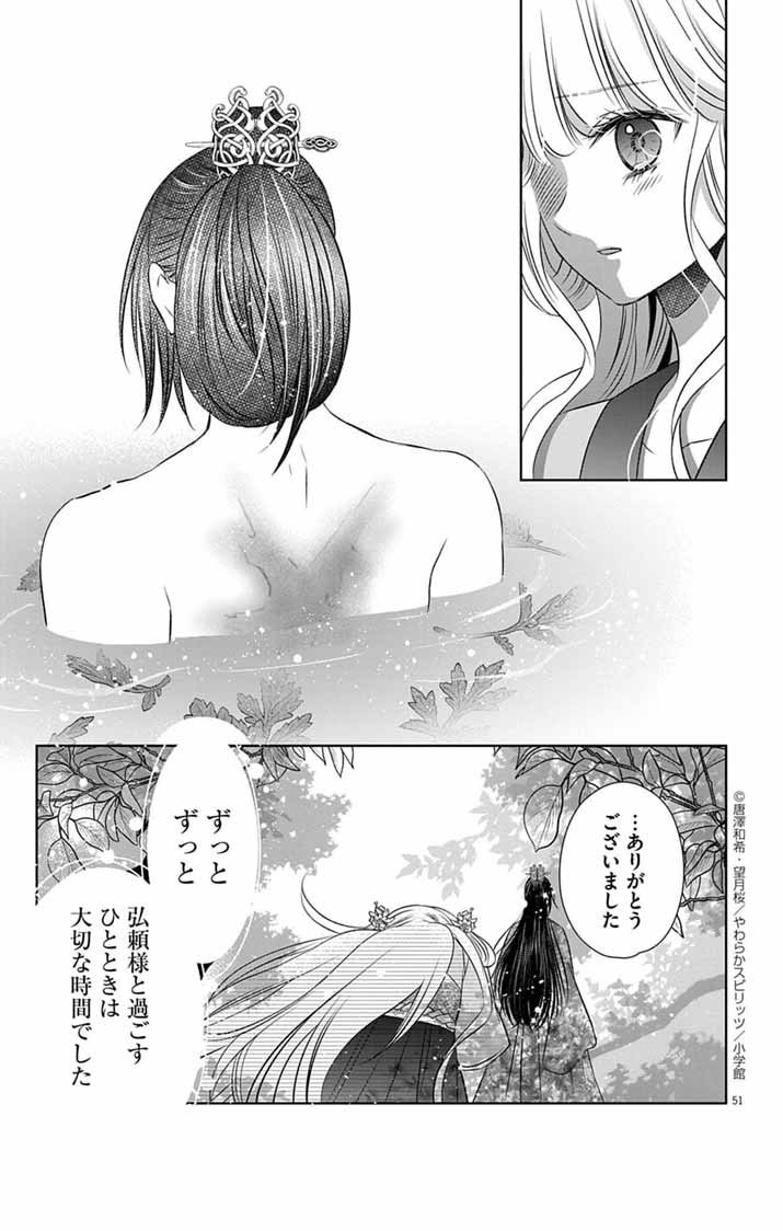 Page 50