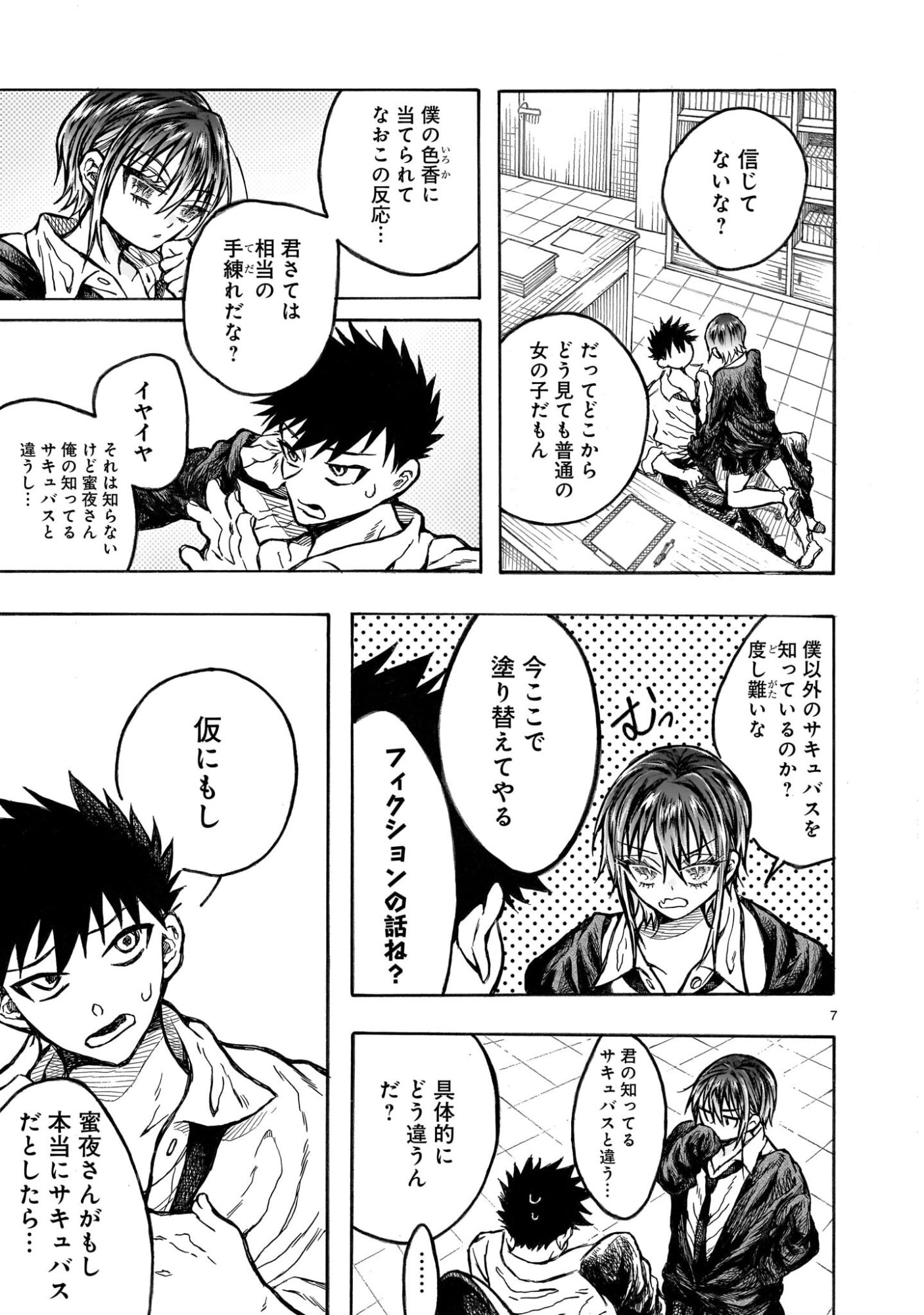 Page 7