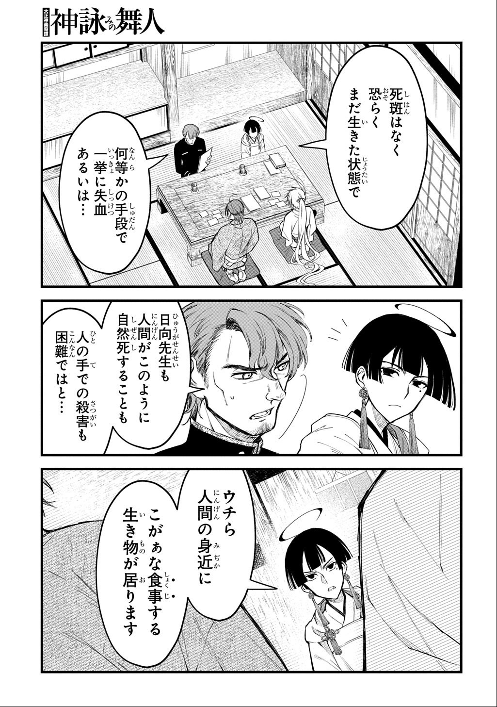 Page 31