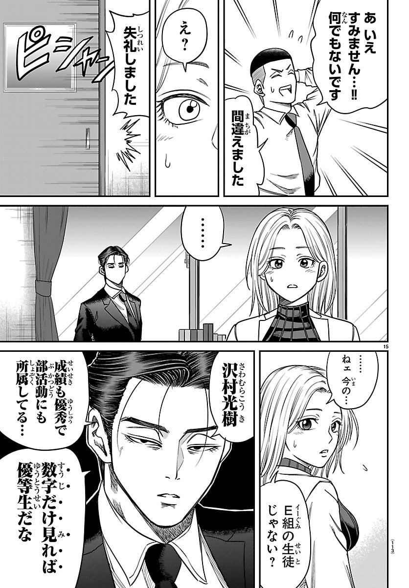Page 15