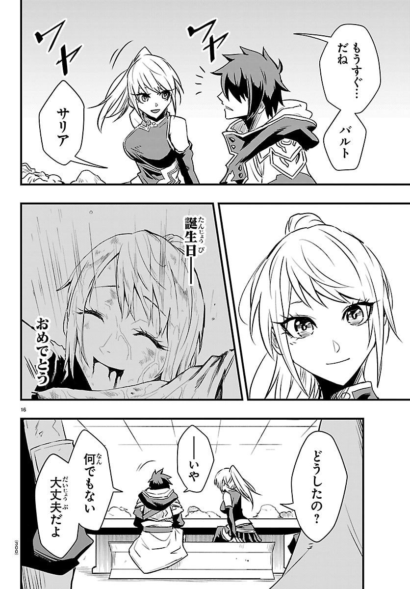 Page 16
