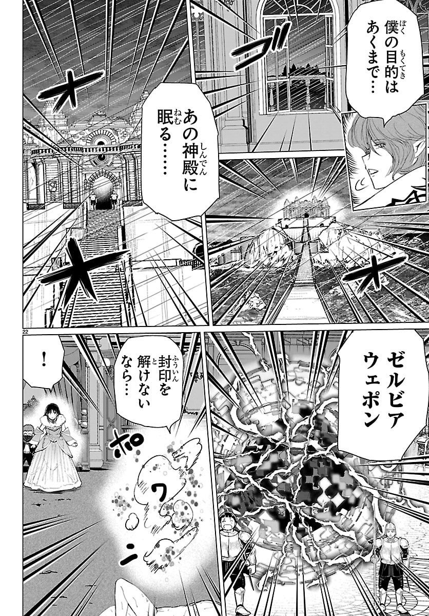 Page 22