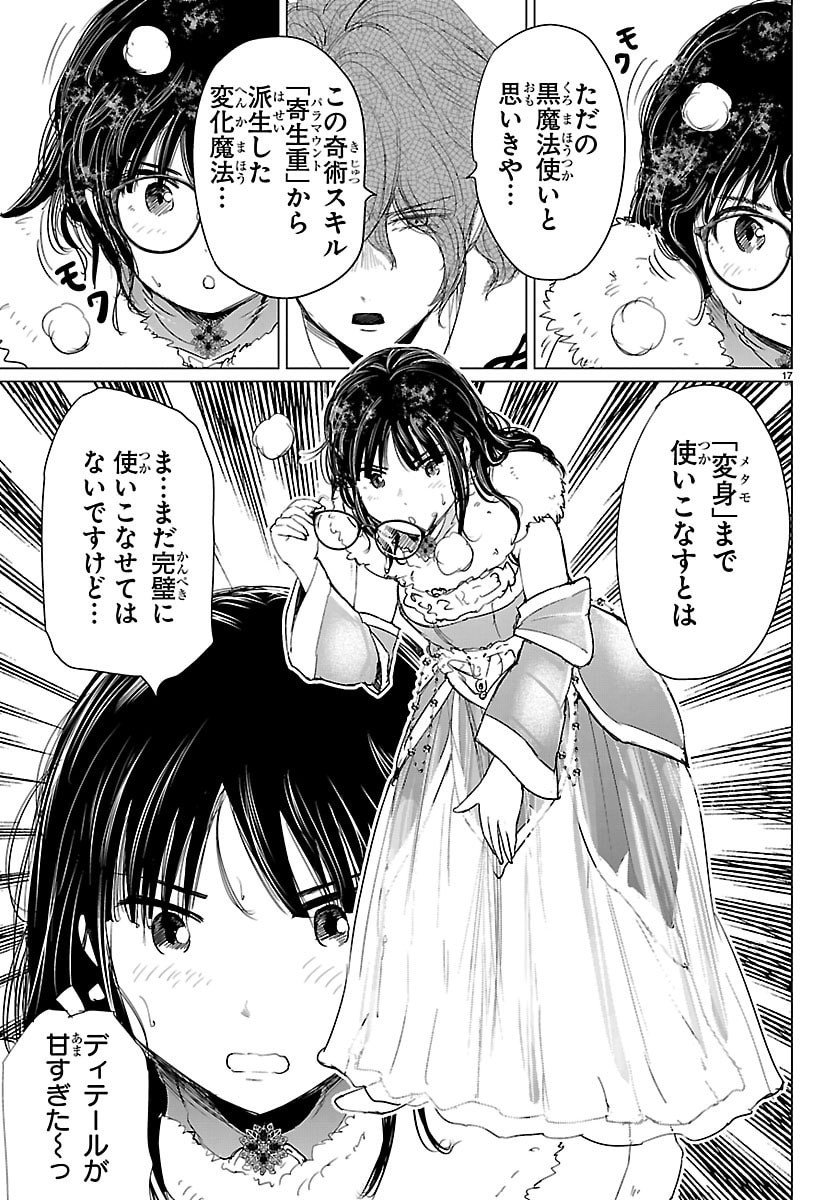 Page 17