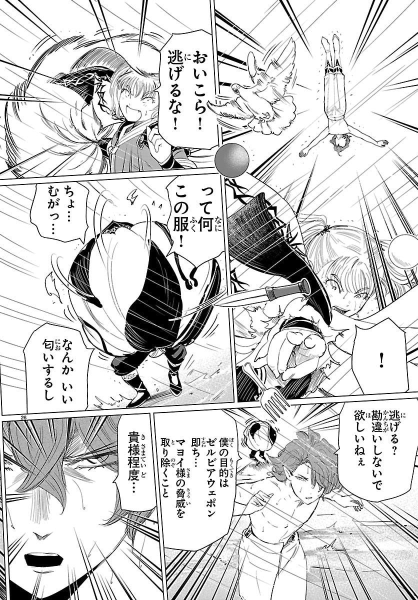 Page 26