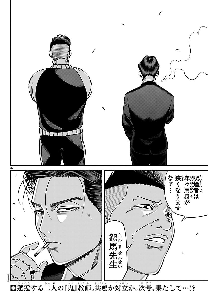 Page 20