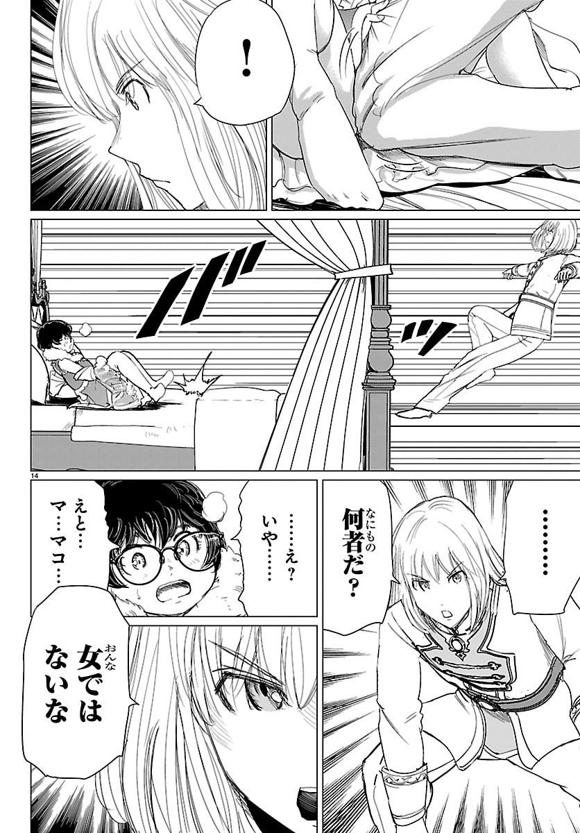 Page 14