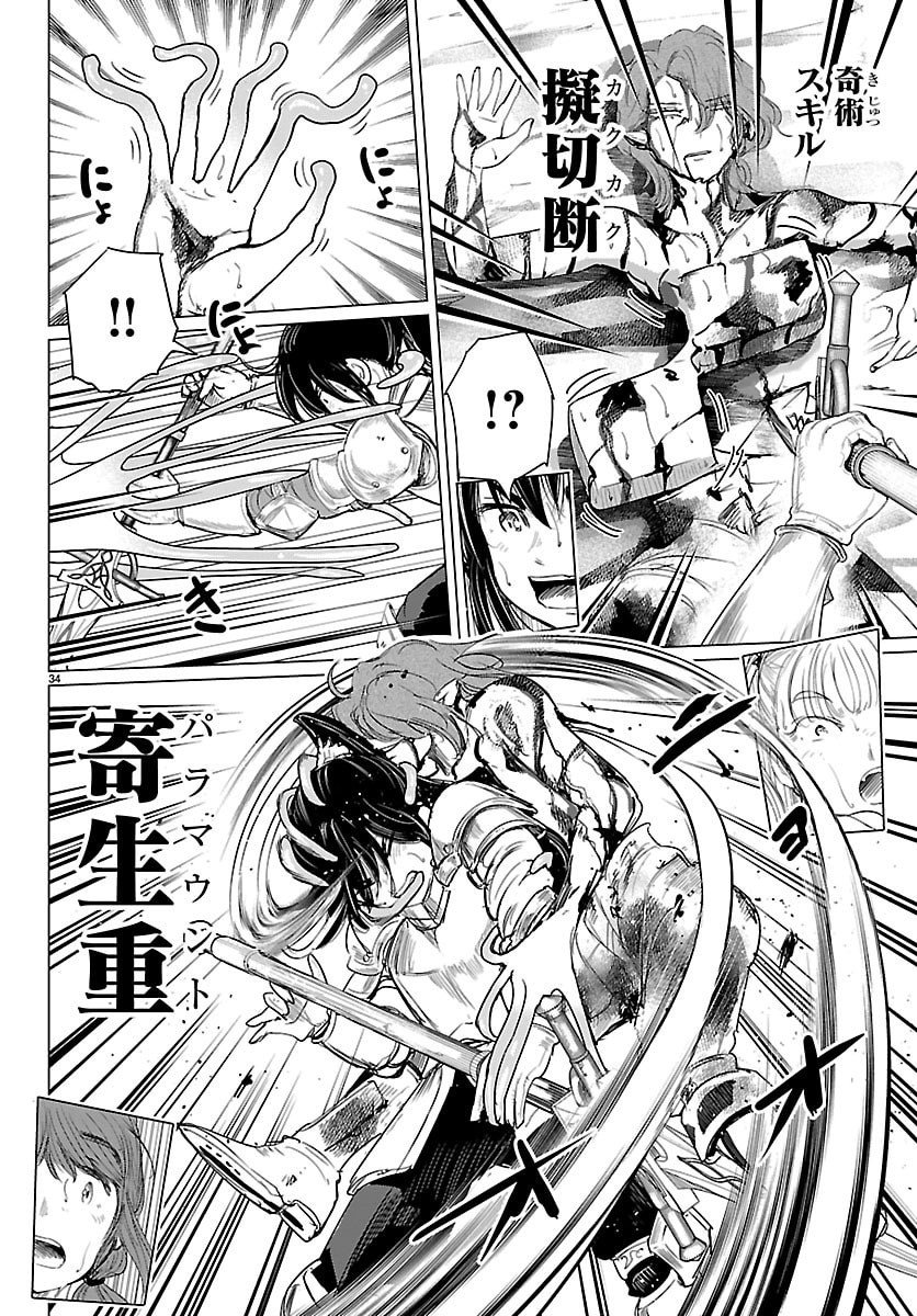 Page 34