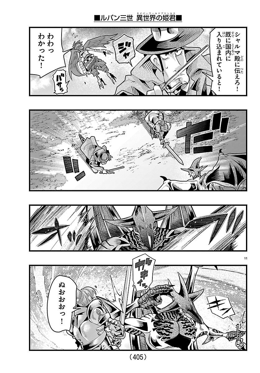 Page 11