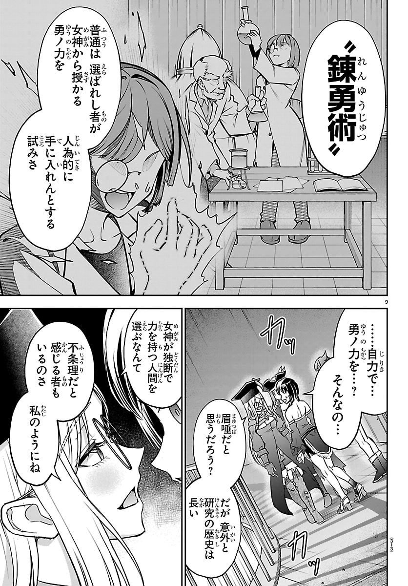 Page 9