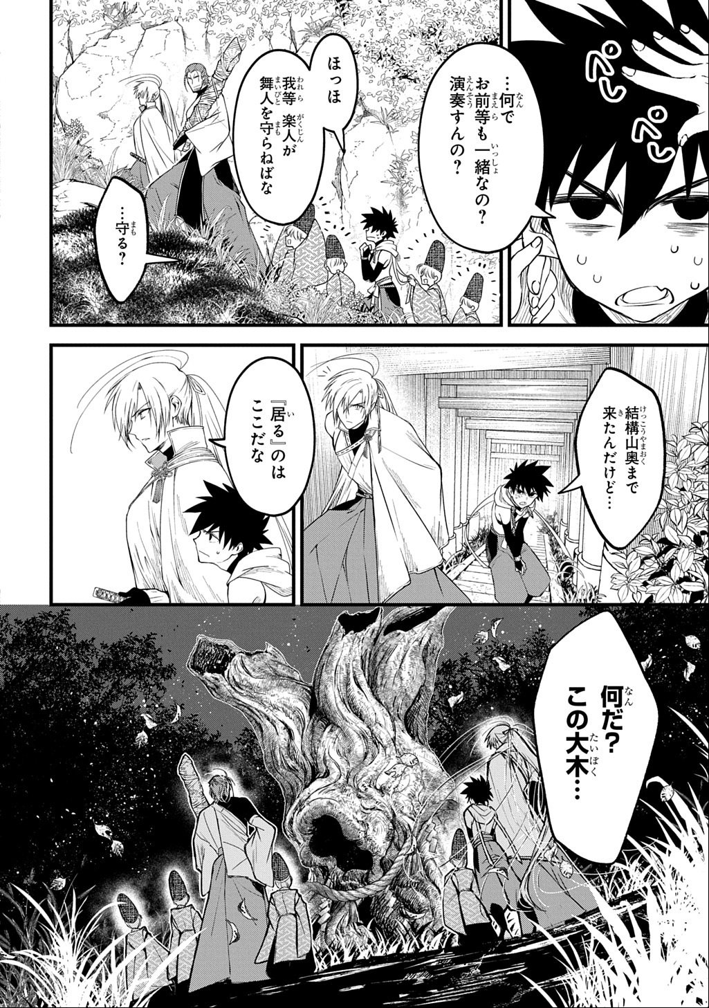 Page 38