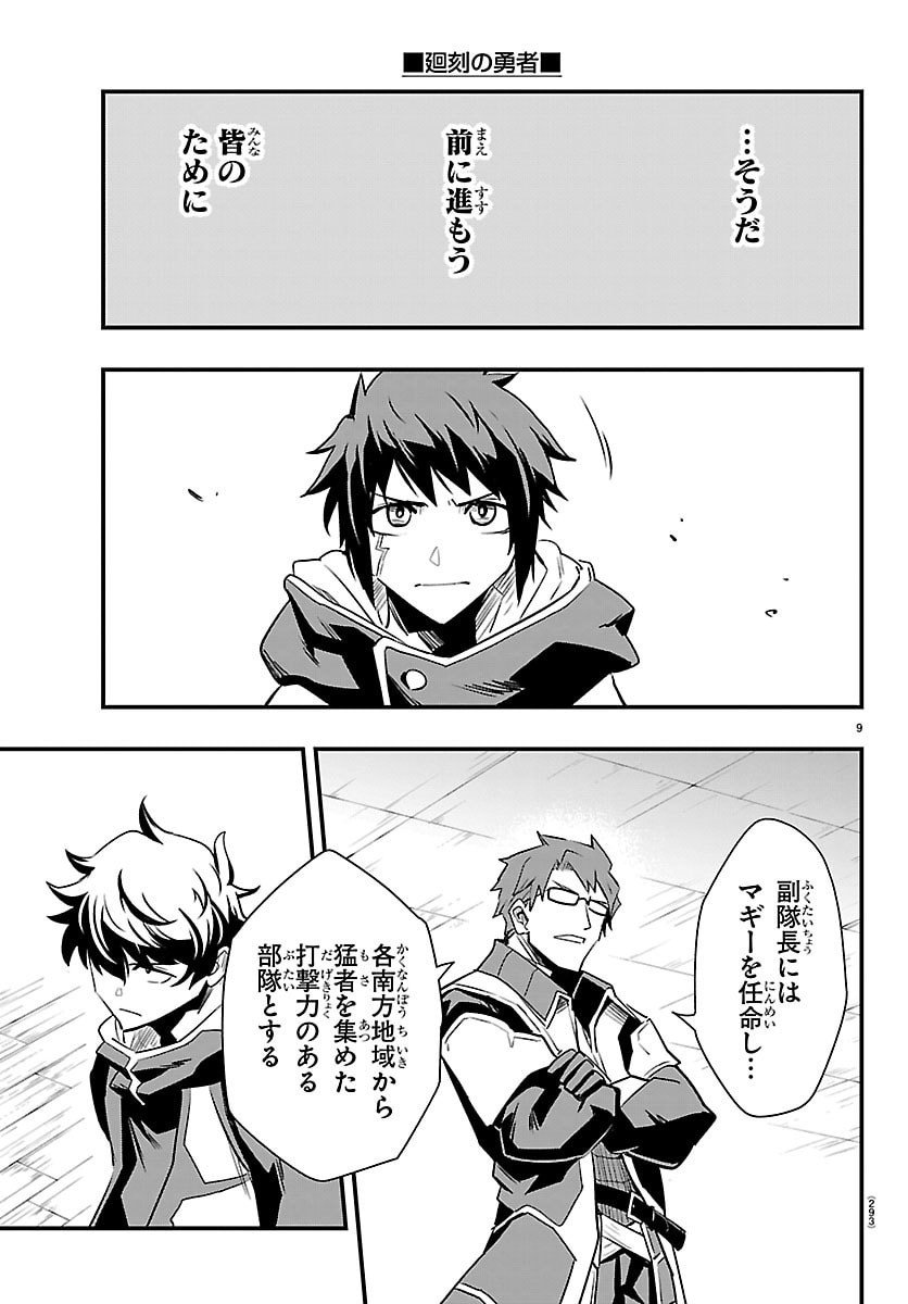 Page 9