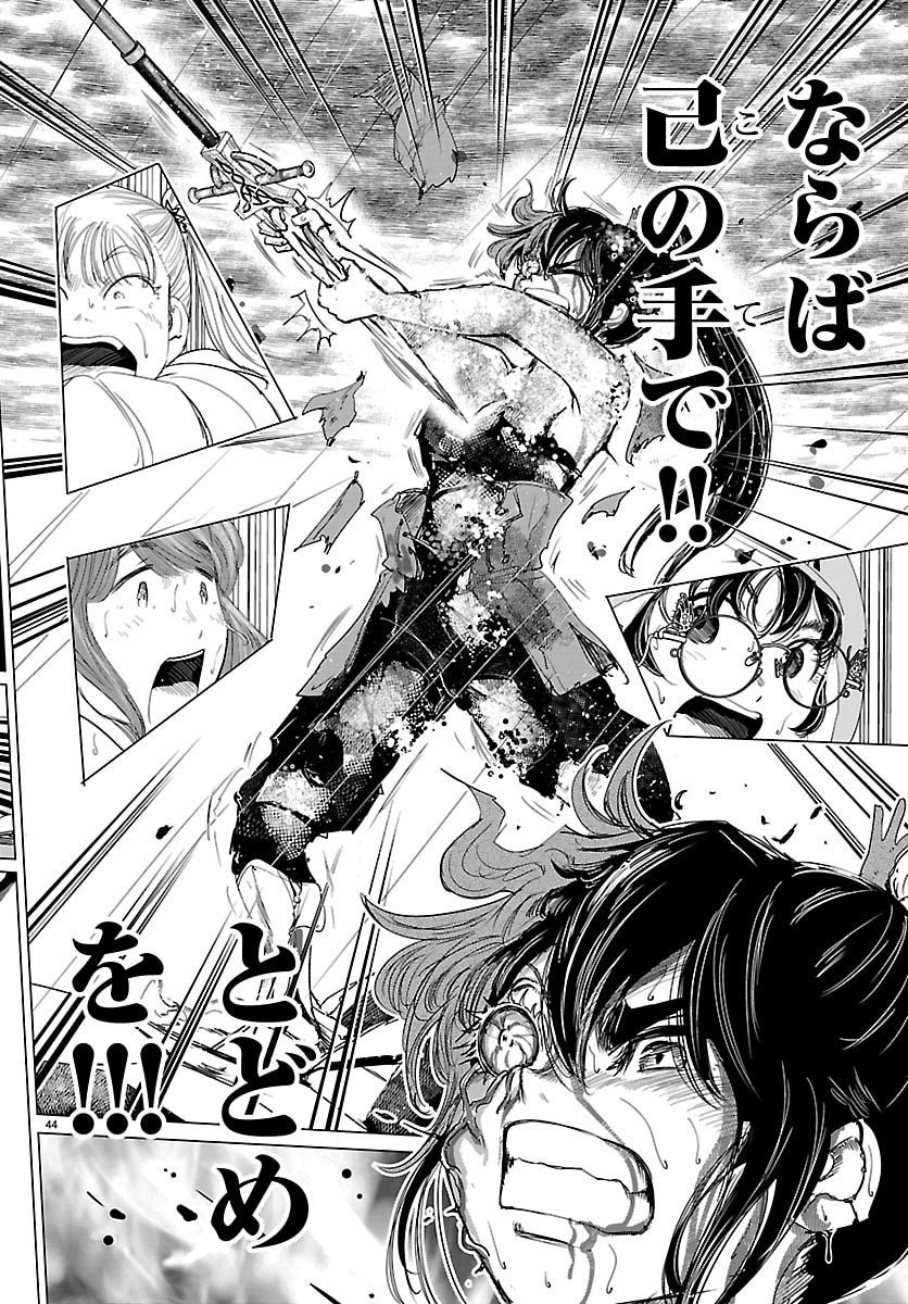 Page 44