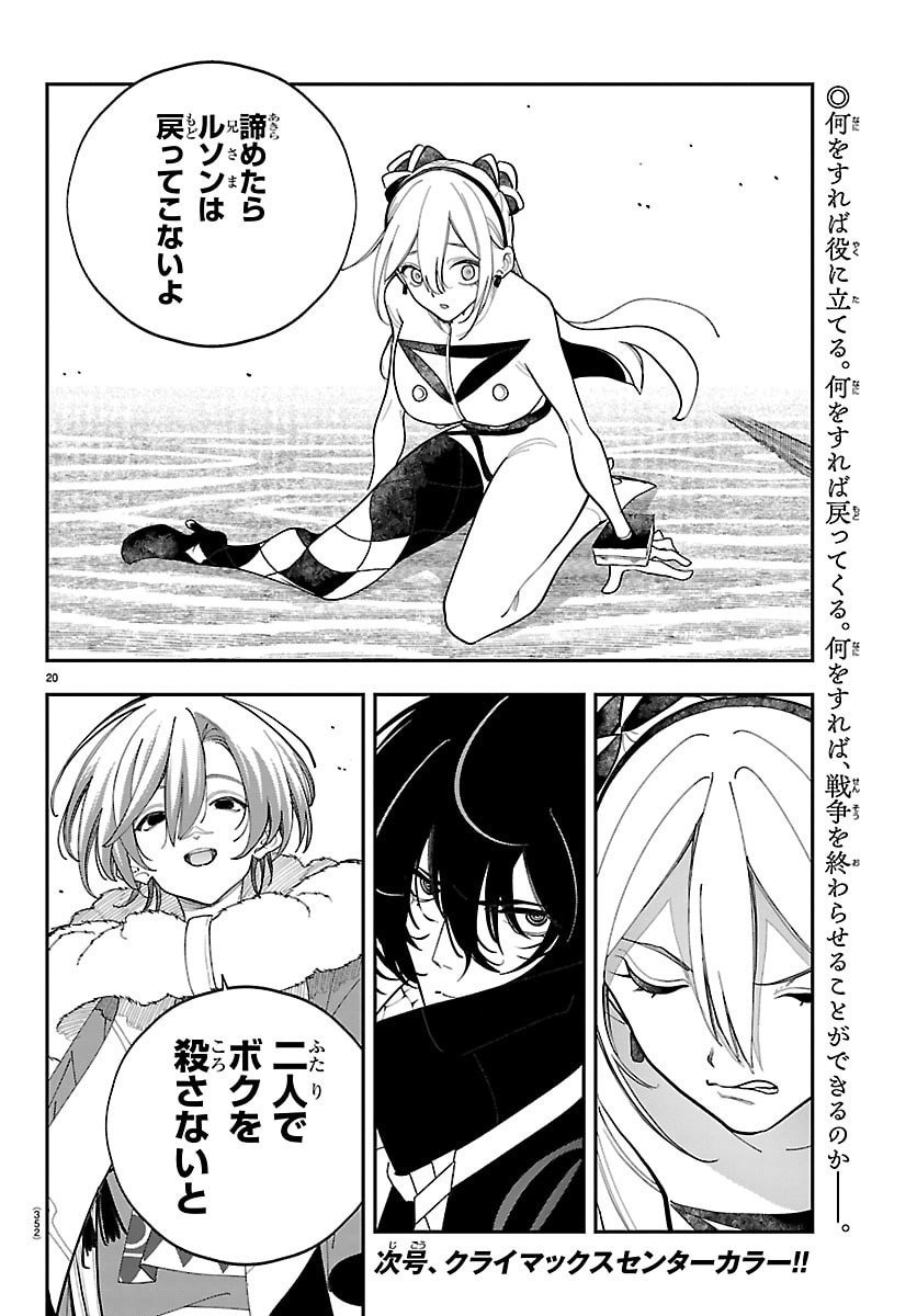 Page 20