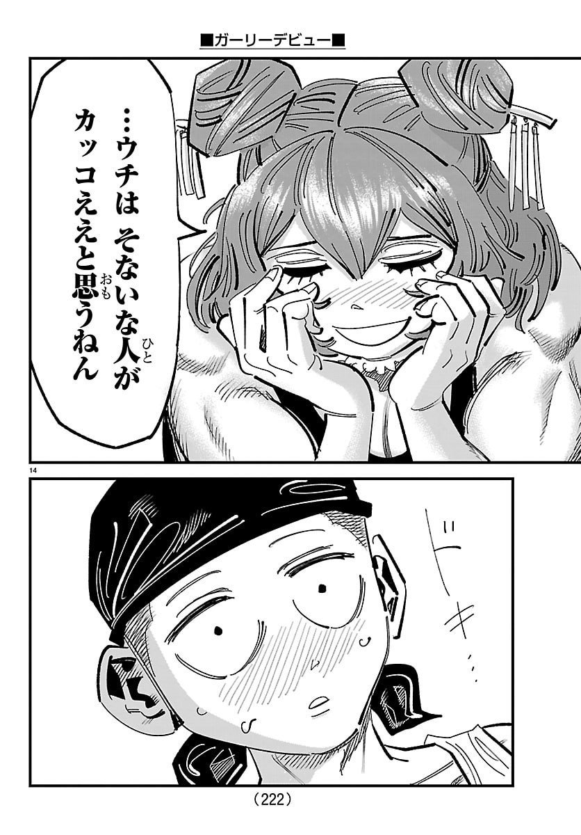 Page 16