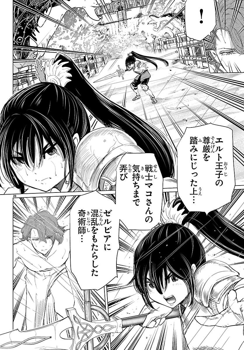Page 28