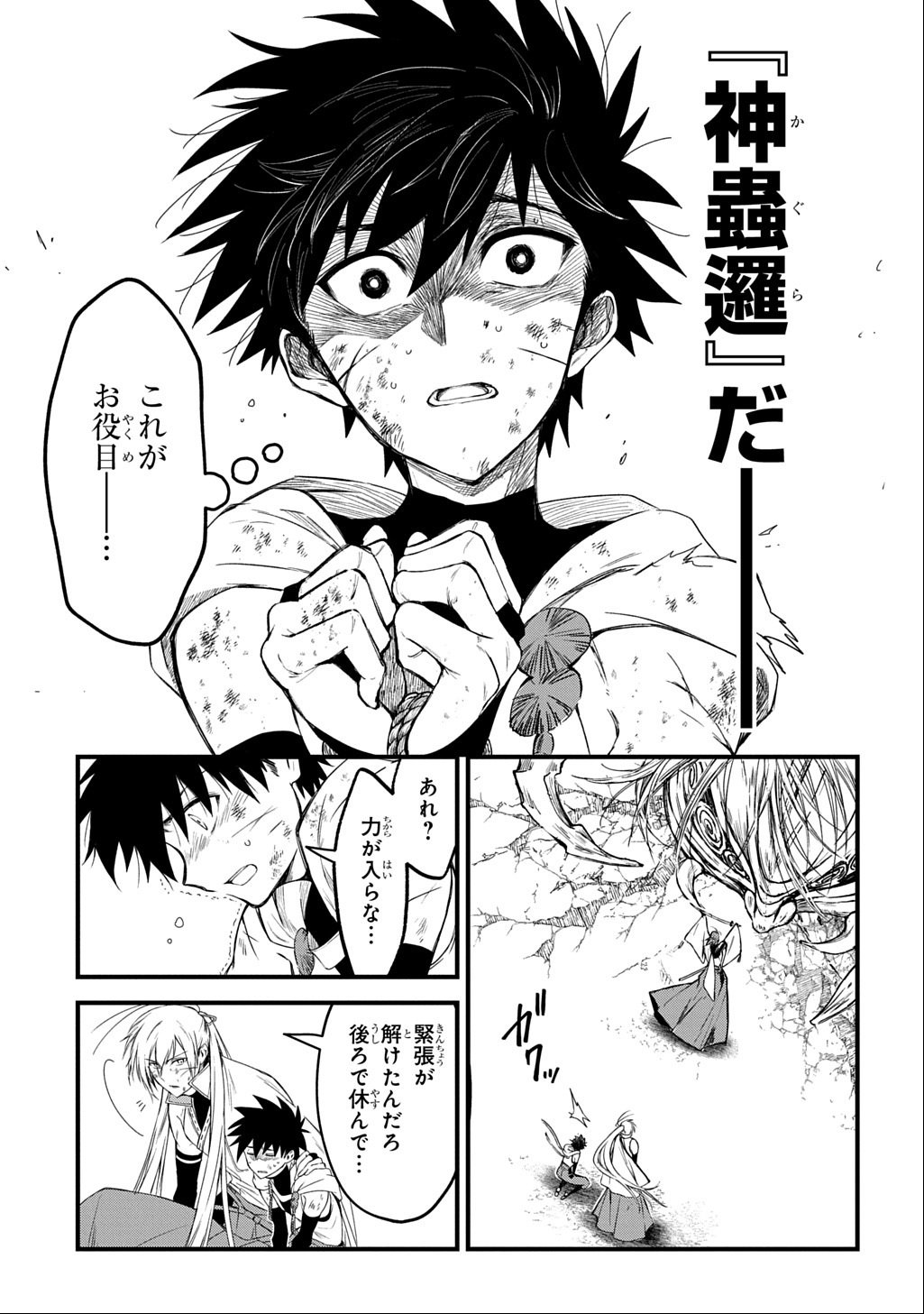 Page 59