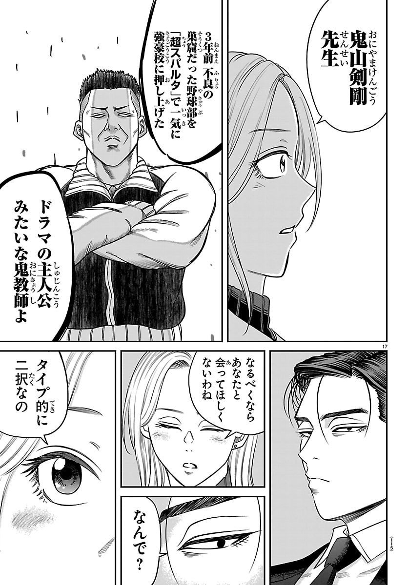 Page 17