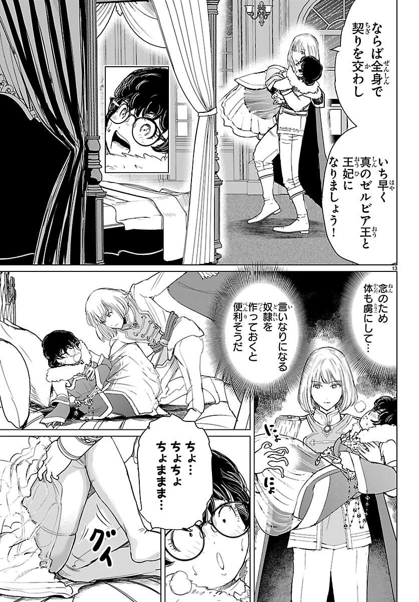 Page 13