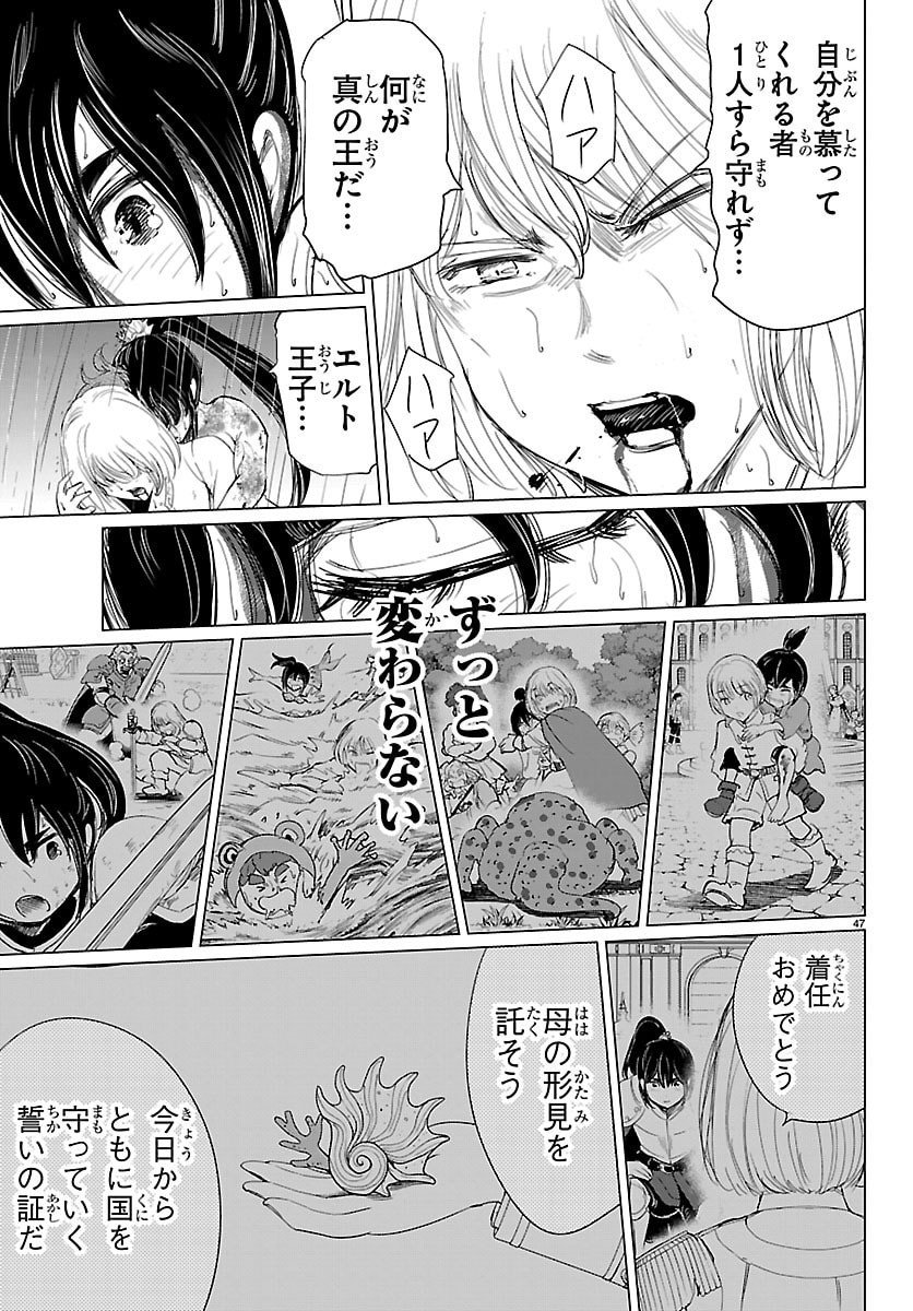 Page 47