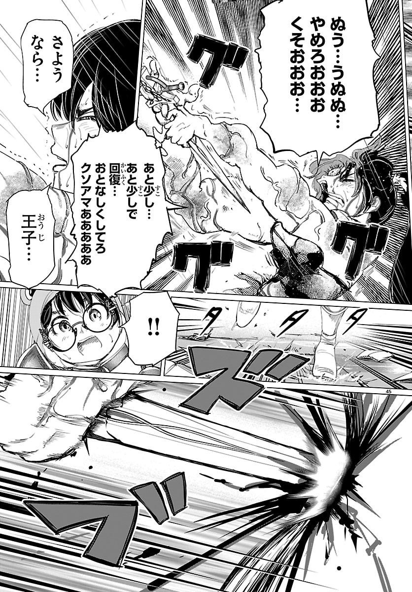 Page 45