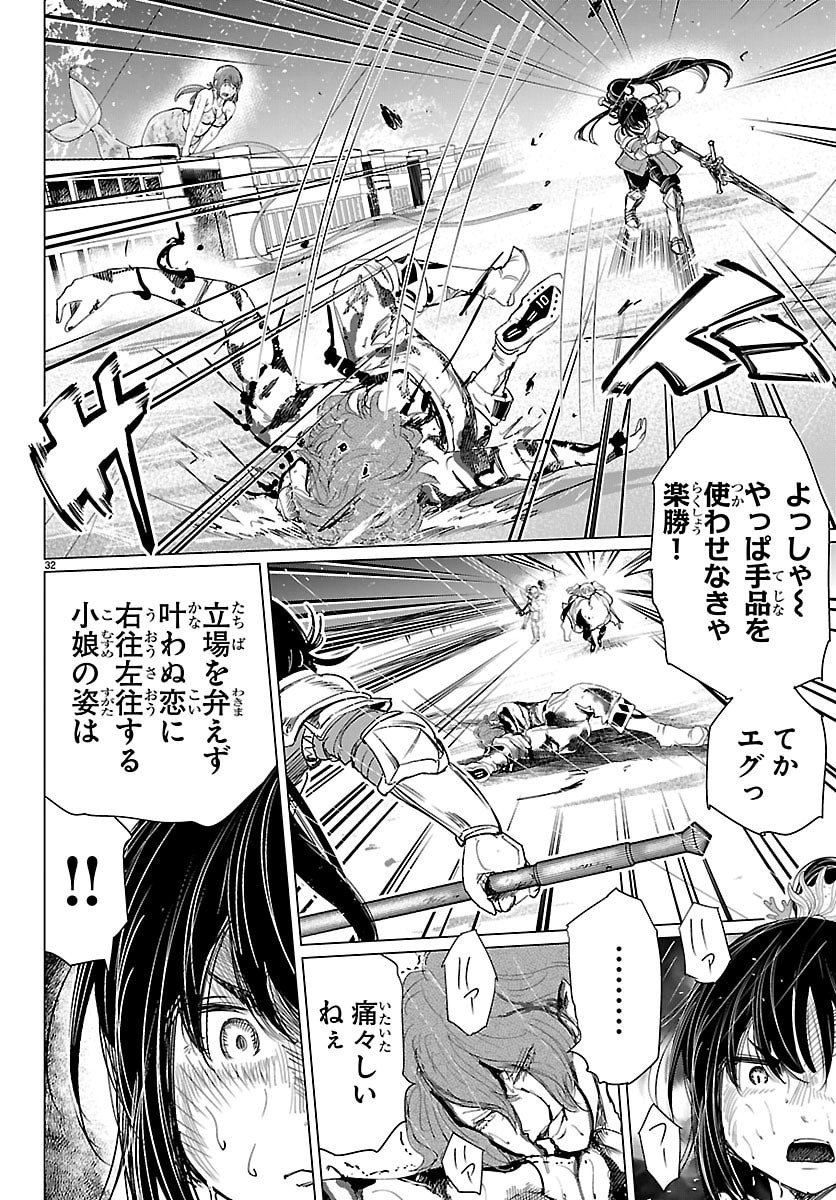 Page 32